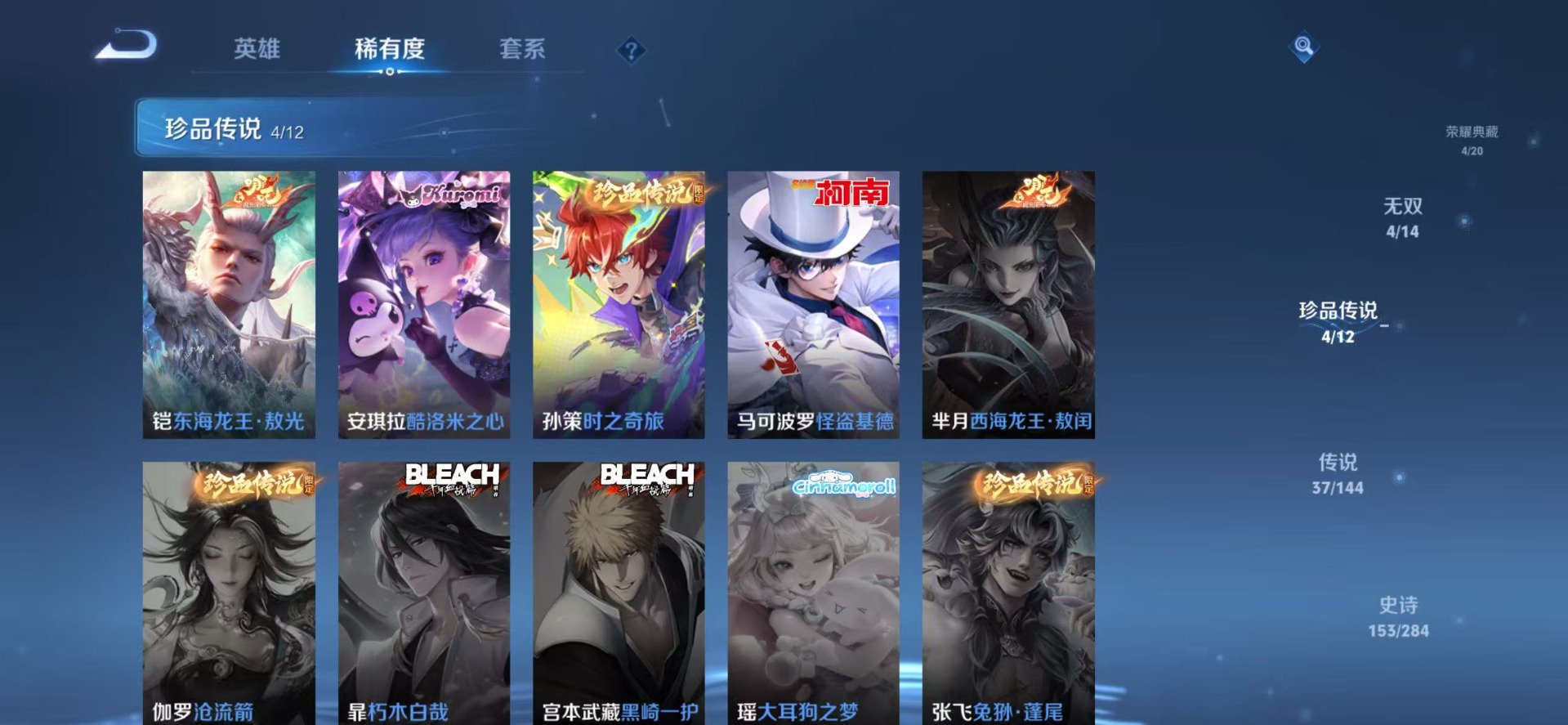 WZQM4467431王者荣耀账号详情图8 WZQM4467431王者荣耀账号详情图8