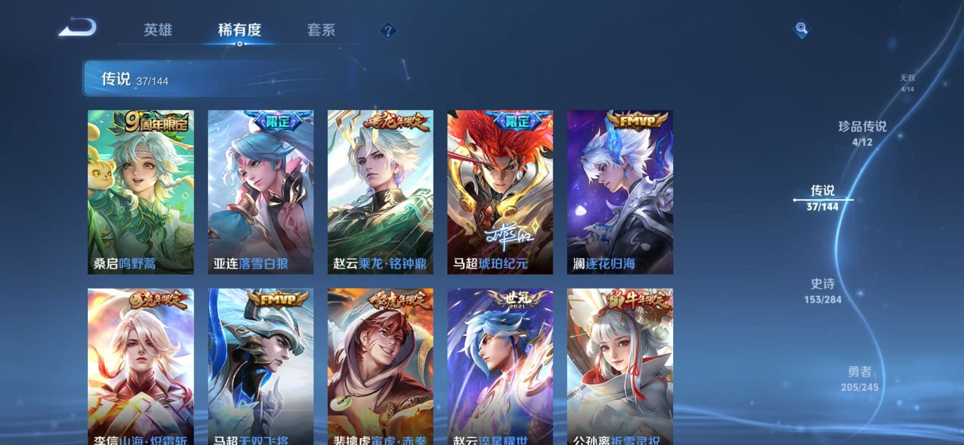 WZQM4467431王者荣耀账号详情图10 WZQM4467431王者荣耀账号详情图10