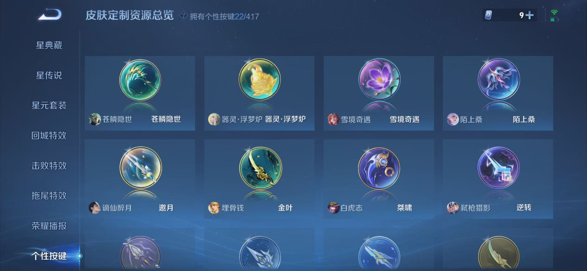 WZQM4467431王者荣耀账号详情图17 WZQM4467431王者荣耀账号详情图17