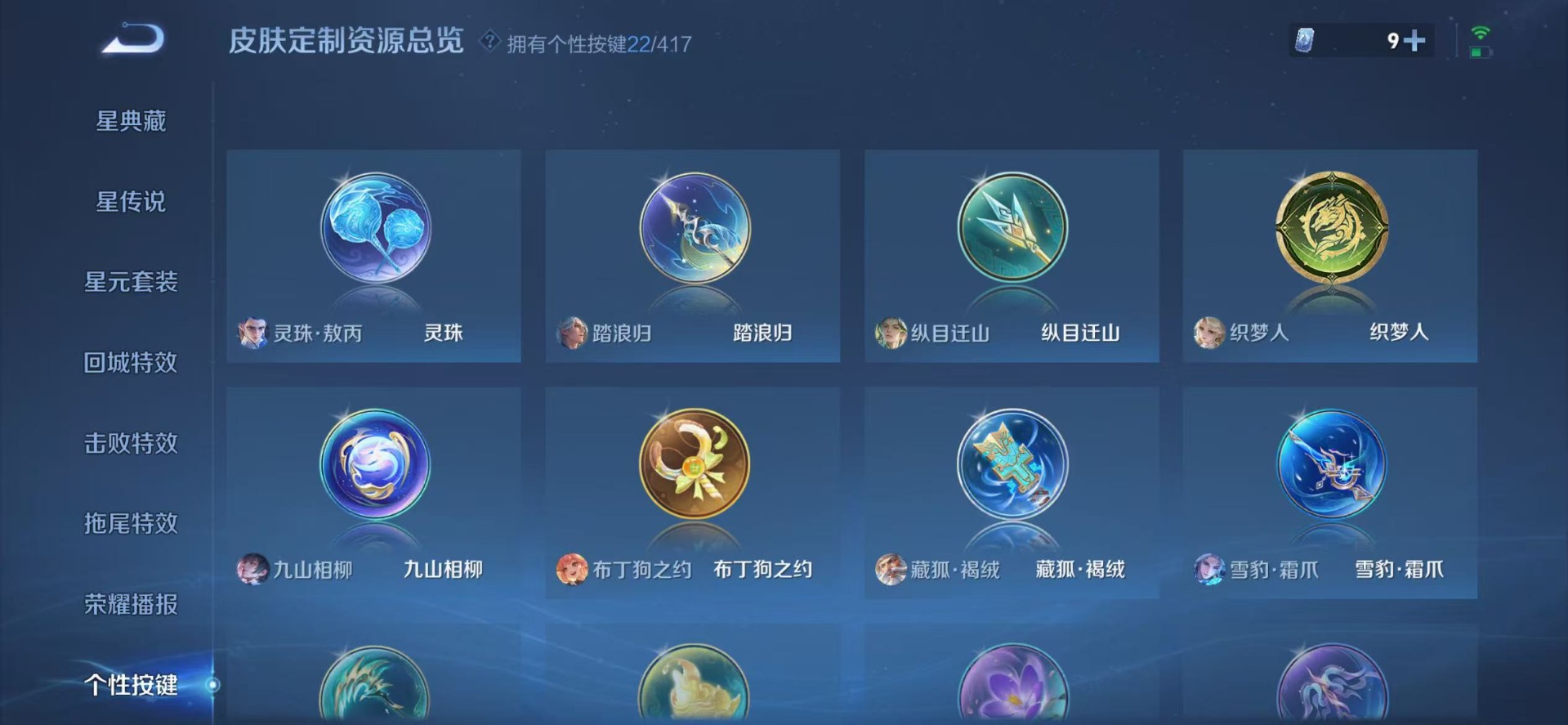 WZQM4467431王者荣耀账号详情图16 WZQM4467431王者荣耀账号详情图16