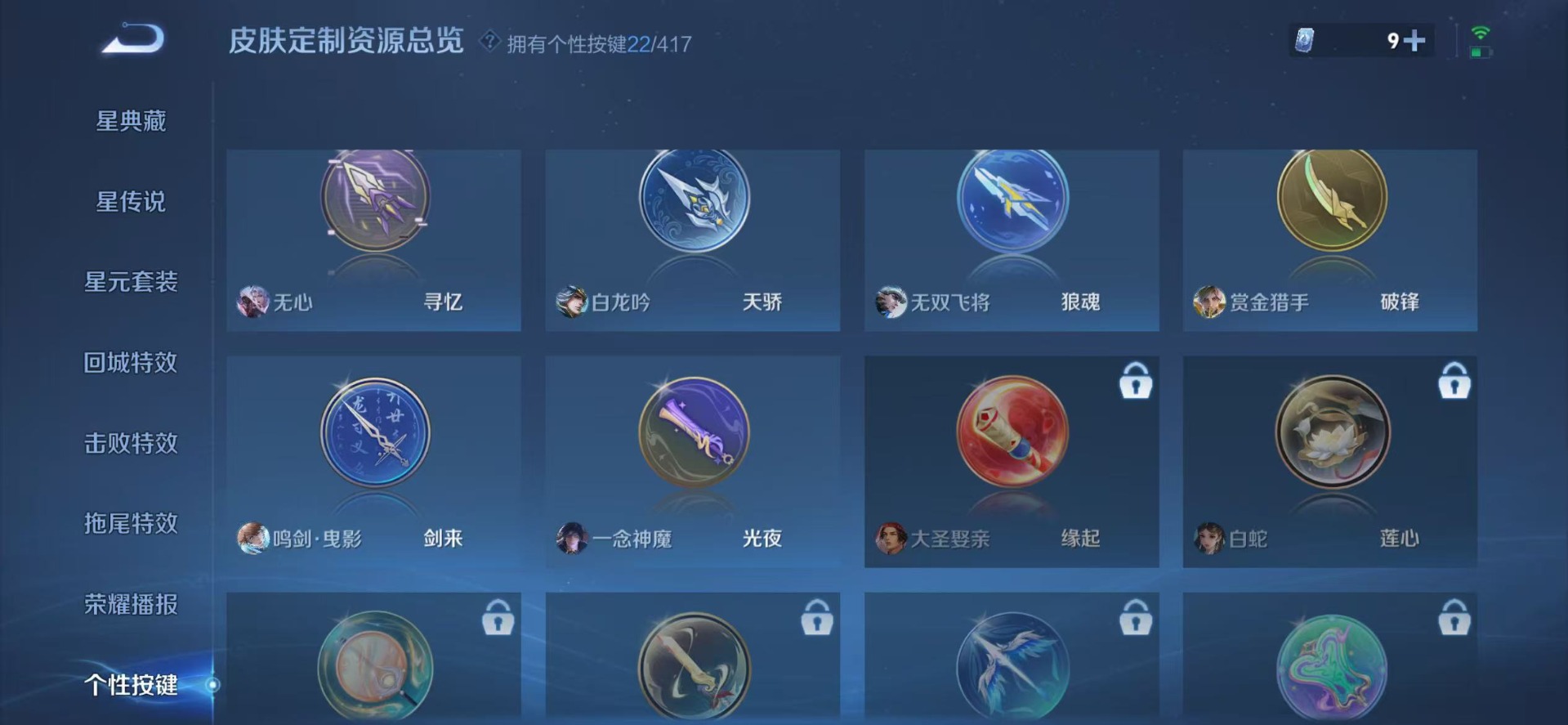 WZQM4467431王者荣耀账号详情图18 WZQM4467431王者荣耀账号详情图18