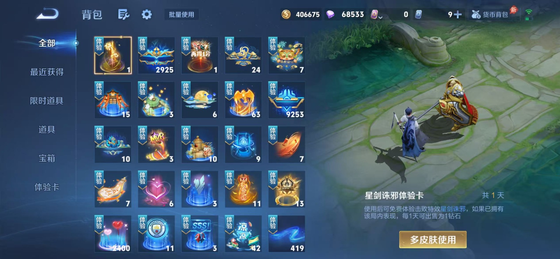 WZQM4467431王者荣耀账号详情图21 WZQM4467431王者荣耀账号详情图21