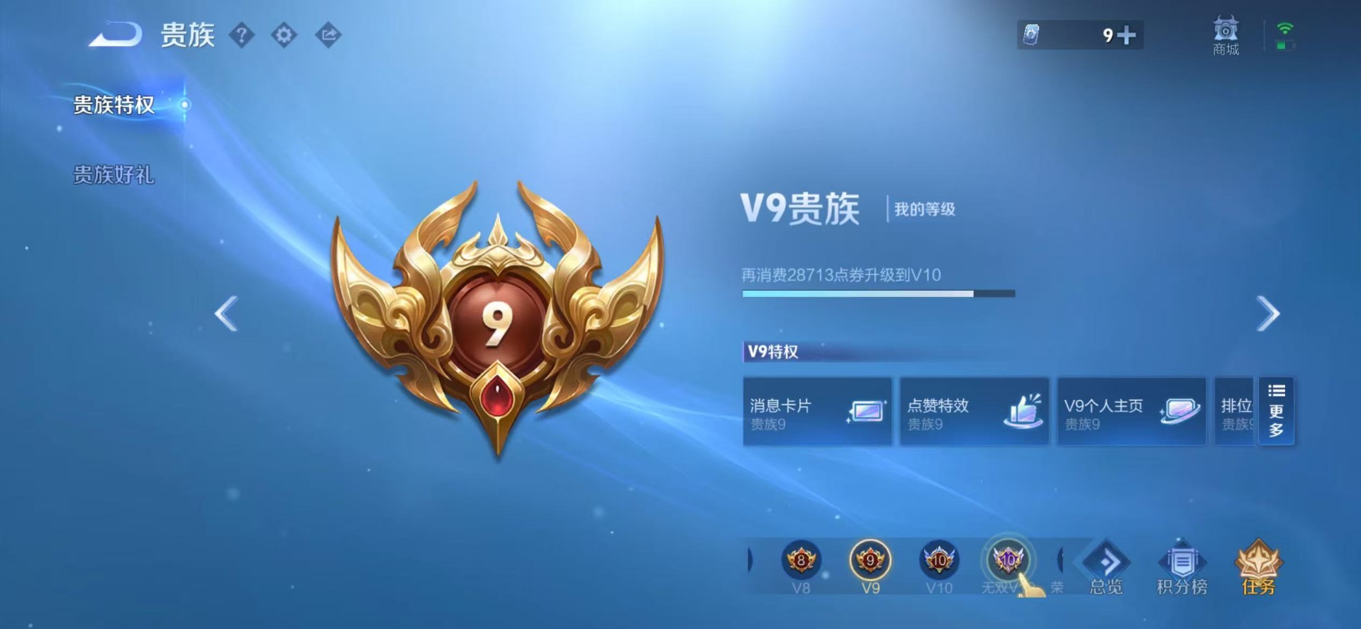 WZQM4467431王者荣耀账号详情图20 WZQM4467431王者荣耀账号详情图20