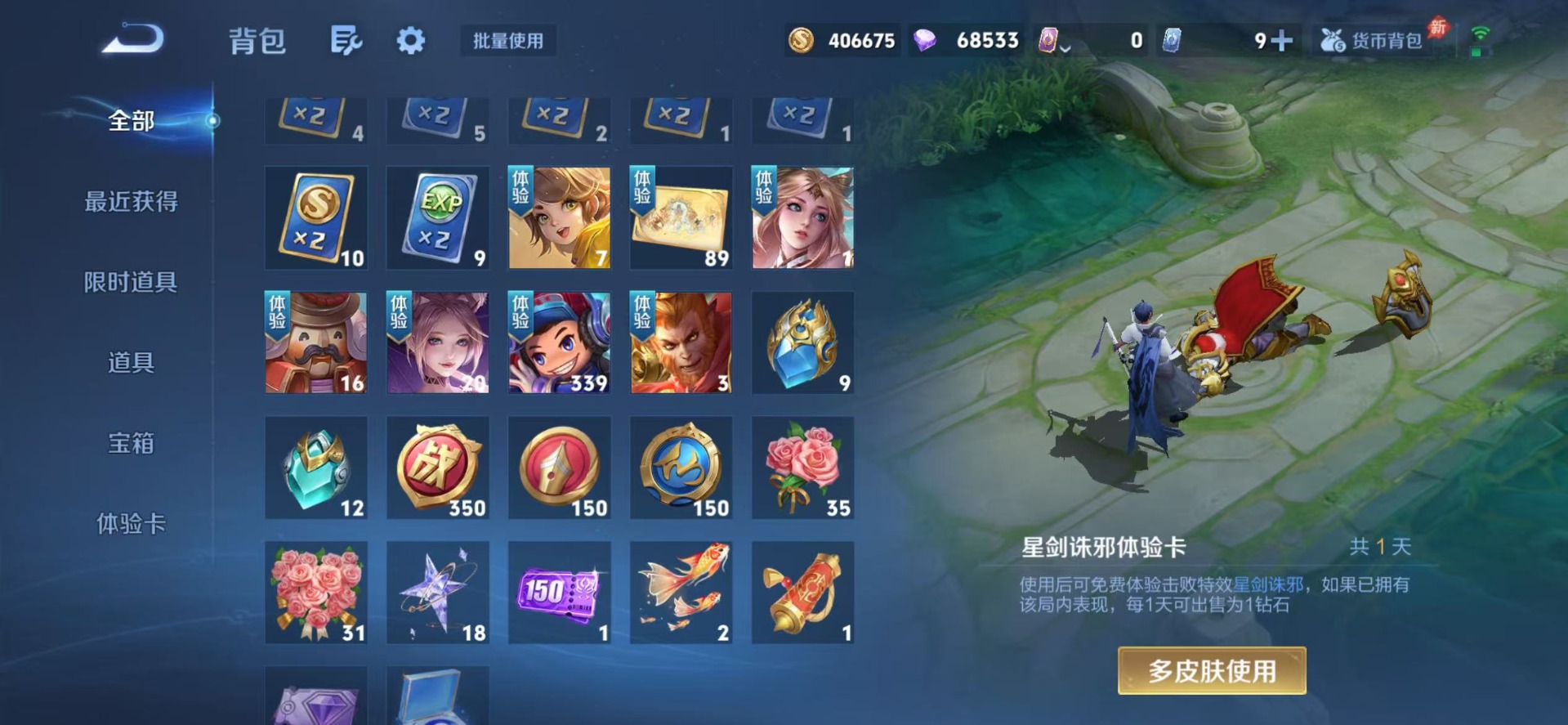 WZQM4467431王者荣耀账号详情图22 WZQM4467431王者荣耀账号详情图22