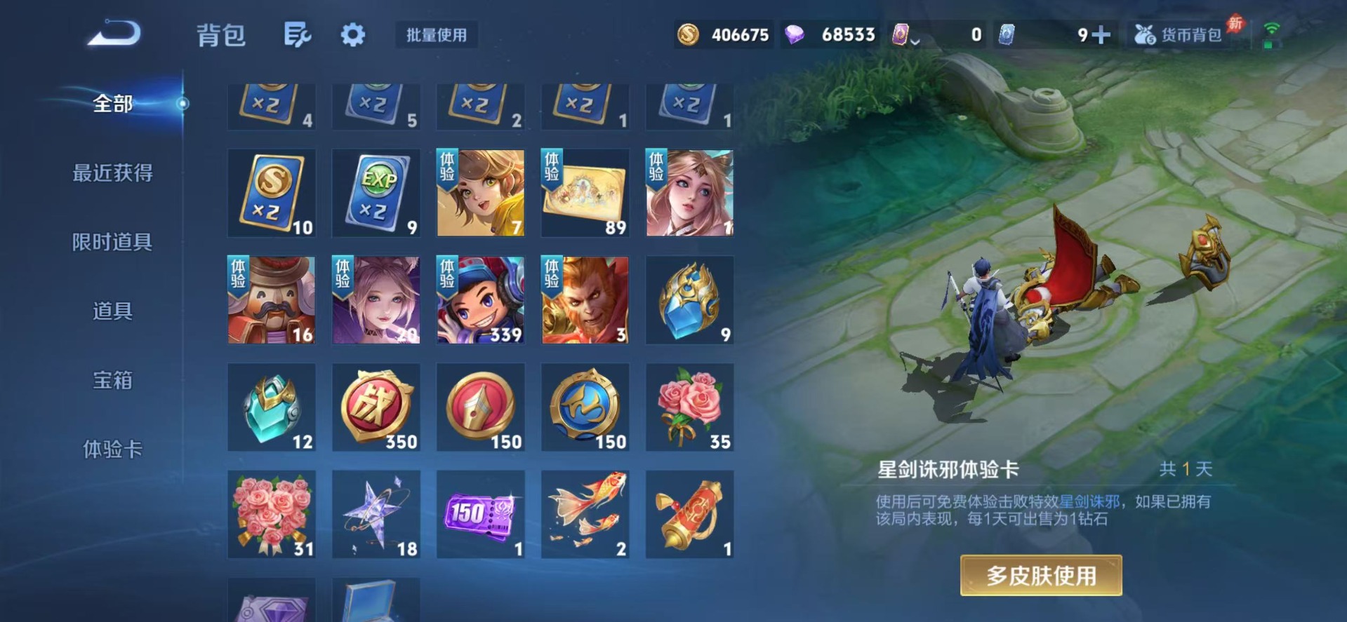 WZQM4467431王者荣耀账号详情图24 WZQM4467431王者荣耀账号详情图24