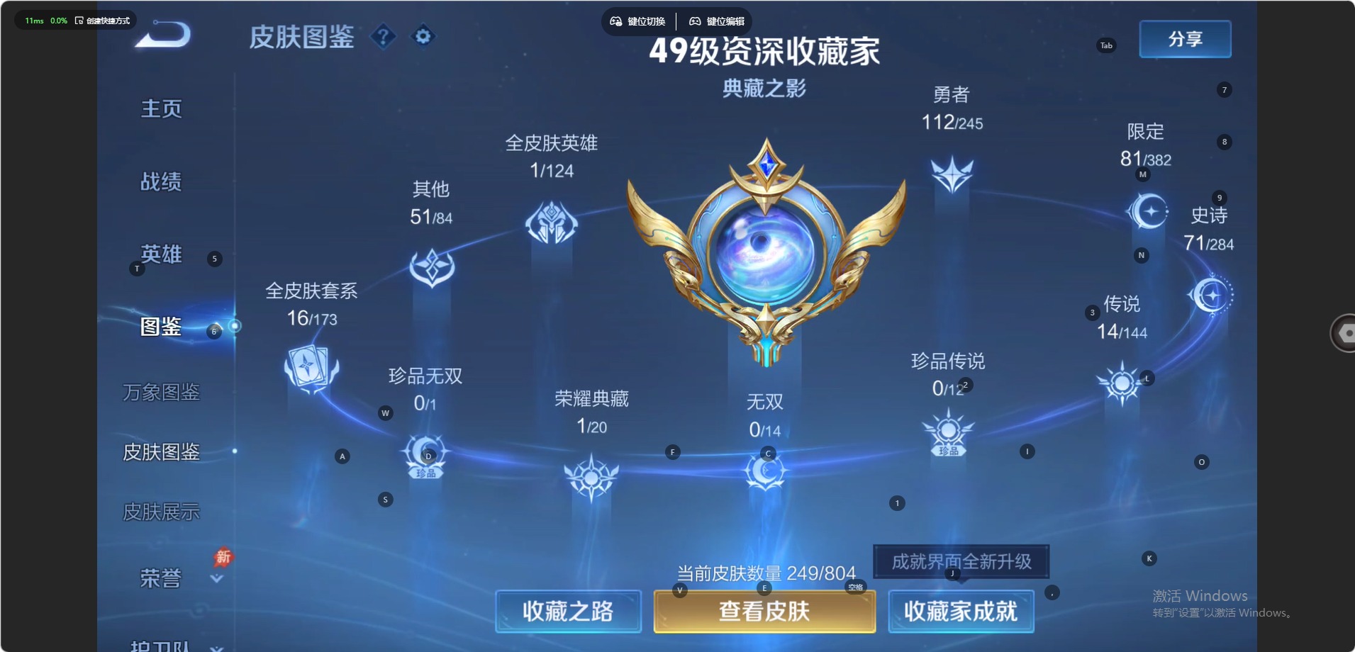 WZQM4502870王者荣耀账号详情图4 WZQM4502870王者荣耀账号详情图4