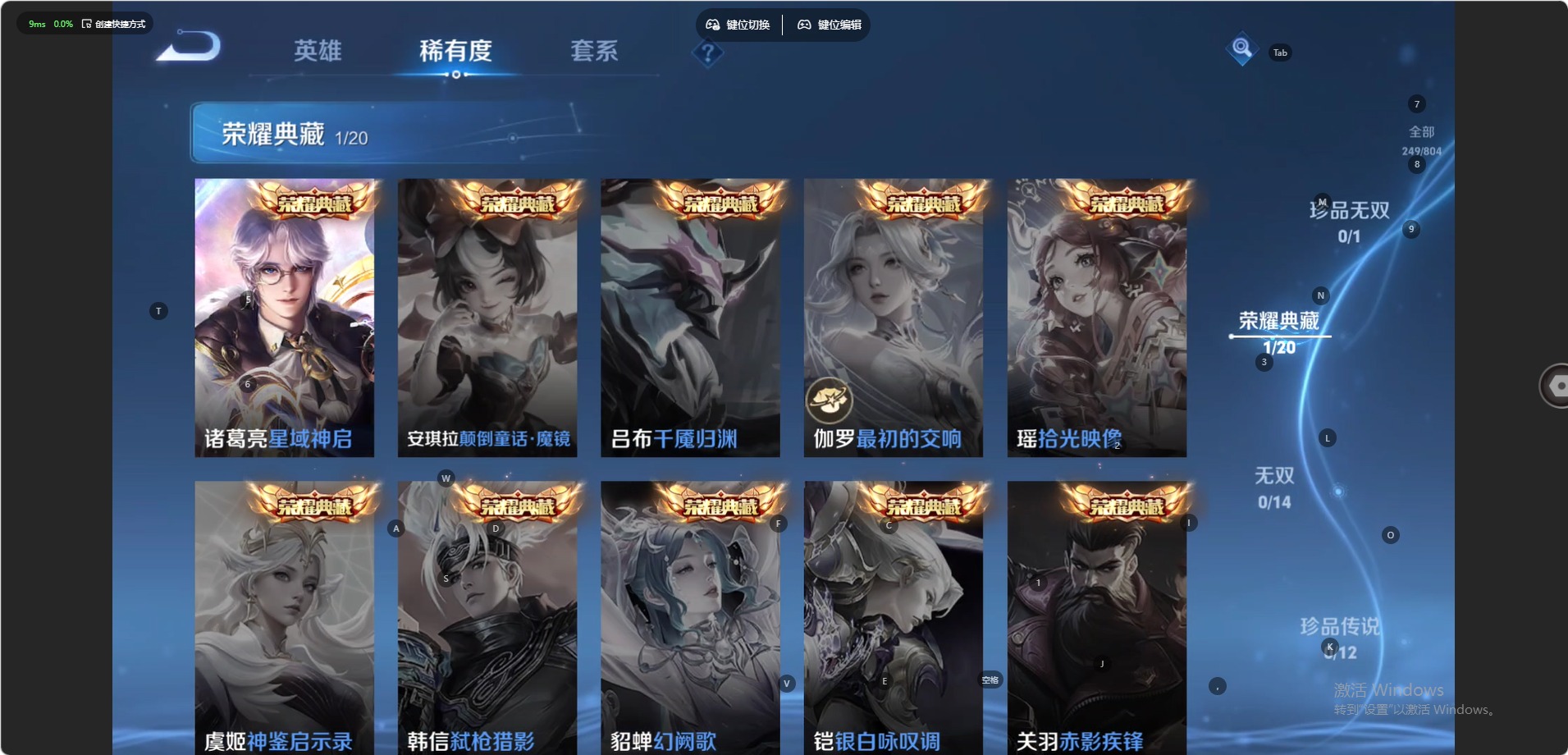 WZQM4502870王者荣耀账号详情图5 WZQM4502870王者荣耀账号详情图5