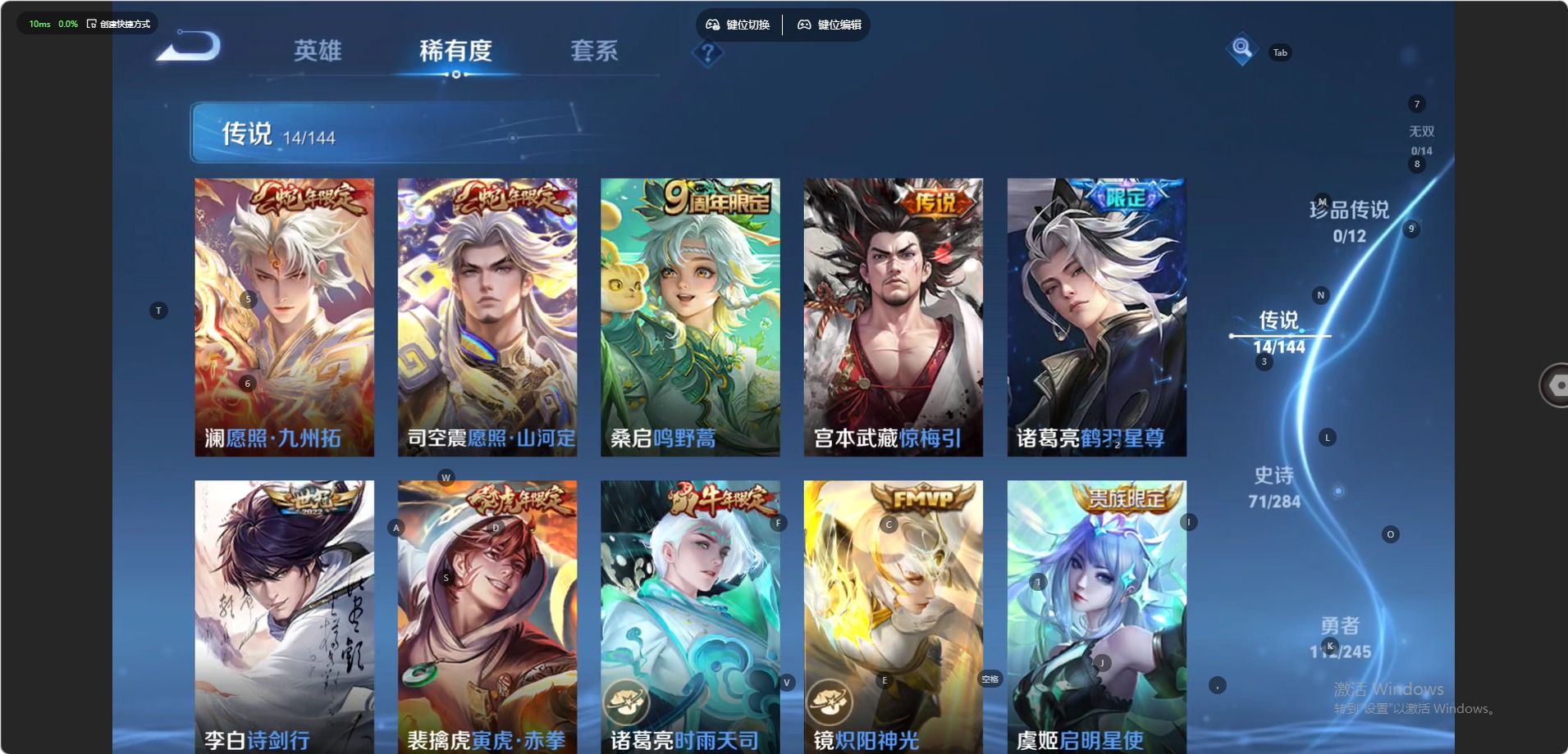 WZQM4502870王者荣耀账号详情图6 WZQM4502870王者荣耀账号详情图6