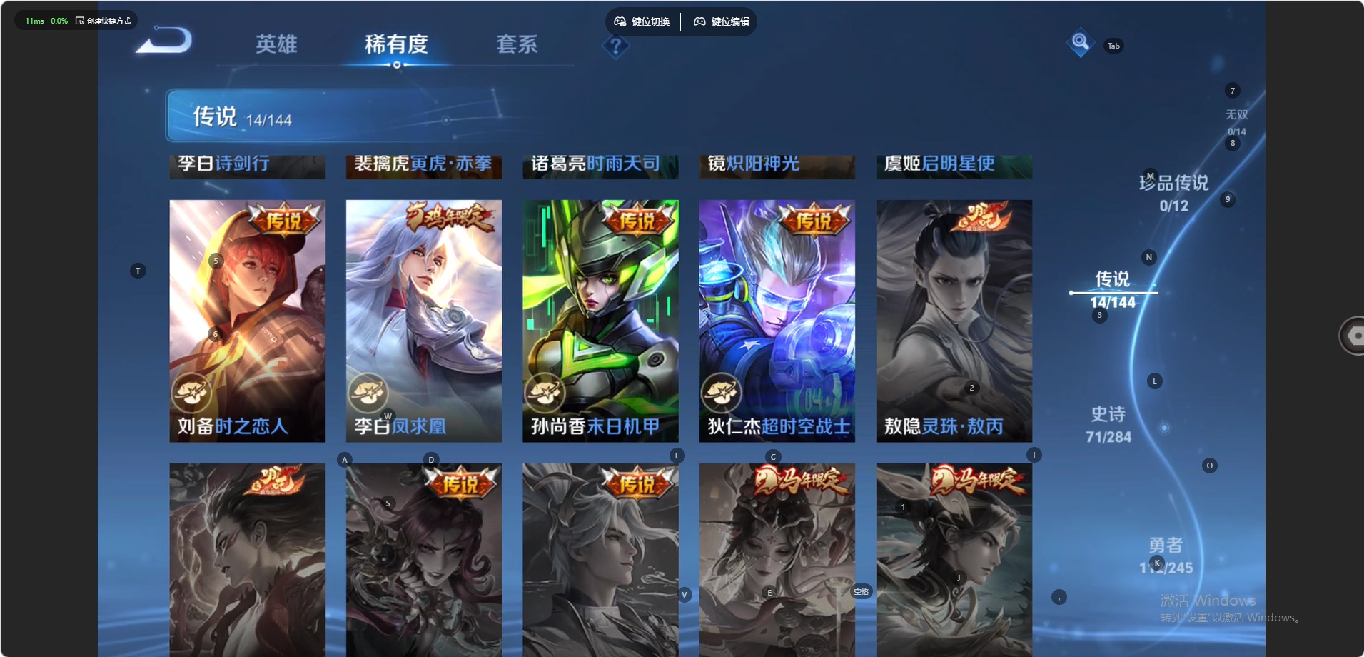 WZQM4502870王者荣耀账号详情图7 WZQM4502870王者荣耀账号详情图7
