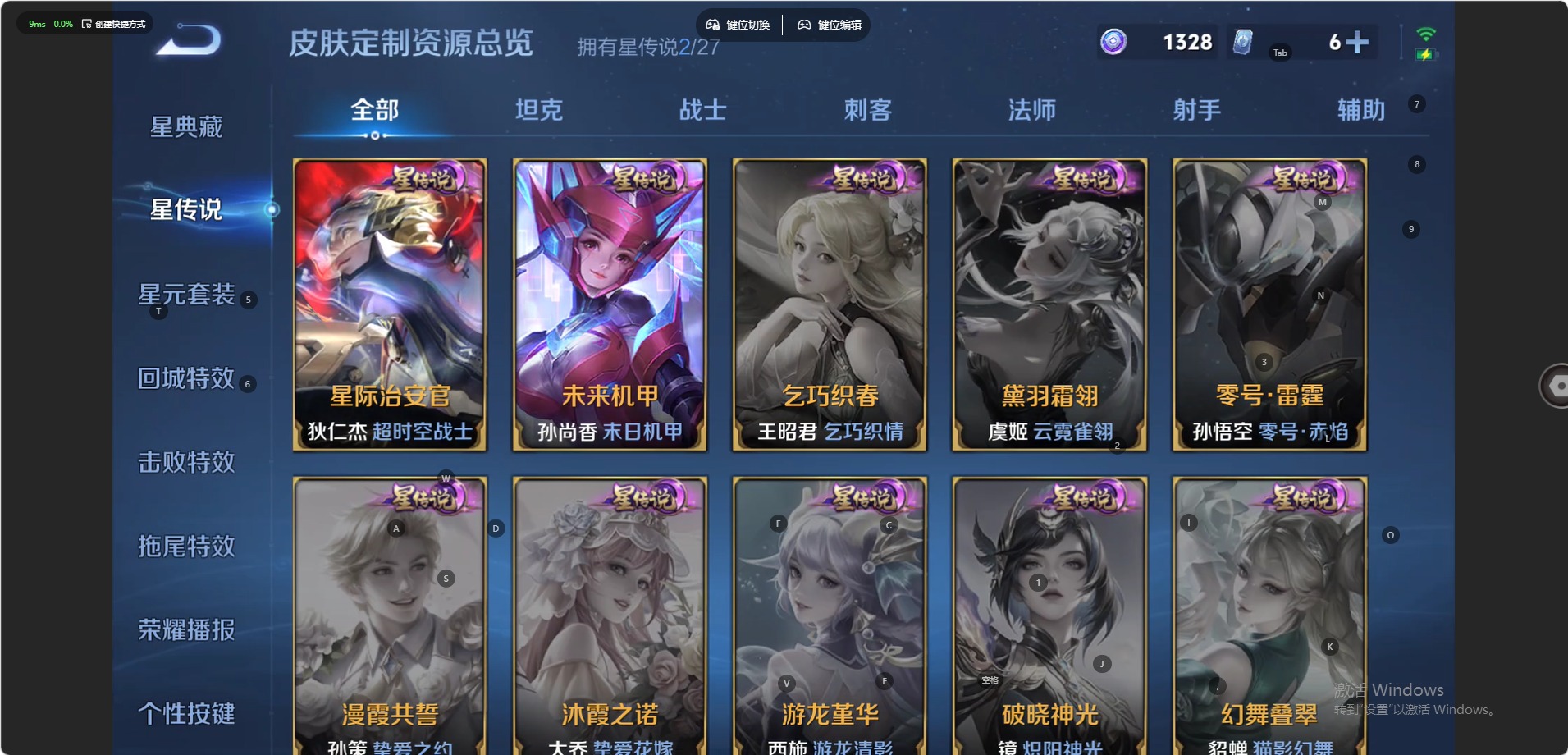 WZQM4502870王者荣耀账号详情图12 WZQM4502870王者荣耀账号详情图12
