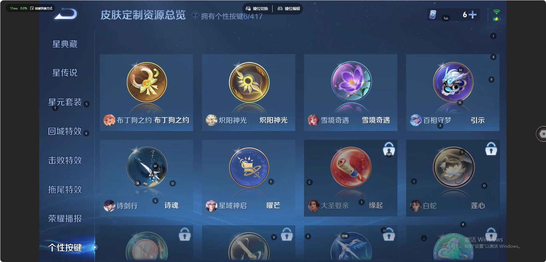 WZQM4502870王者荣耀账号详情图13 WZQM4502870王者荣耀账号详情图13