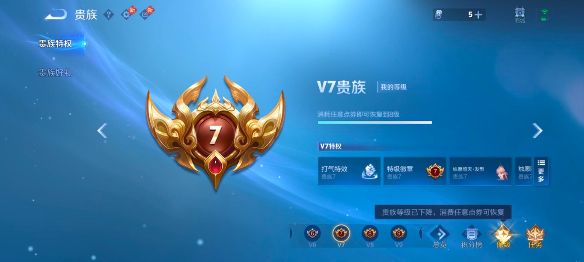 WZQM4467453王者荣耀账号详情图4 WZQM4467453王者荣耀账号详情图4