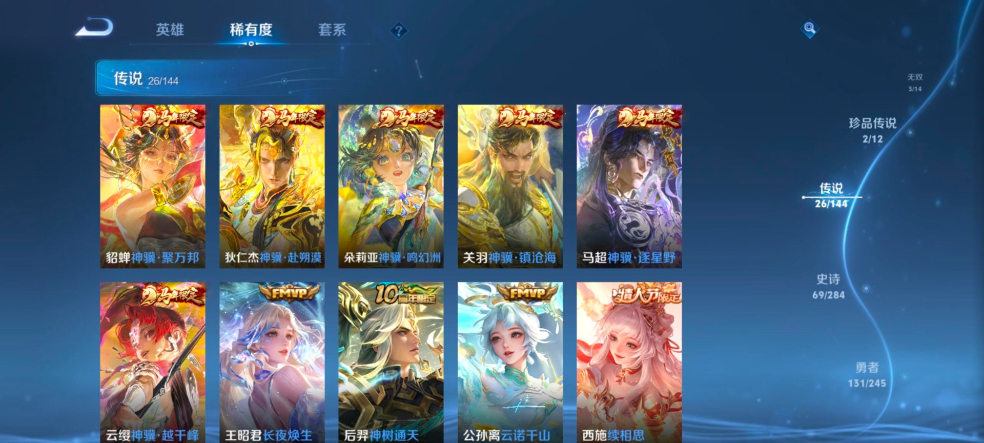 WZQM4467453王者荣耀账号详情图11 WZQM4467453王者荣耀账号详情图11