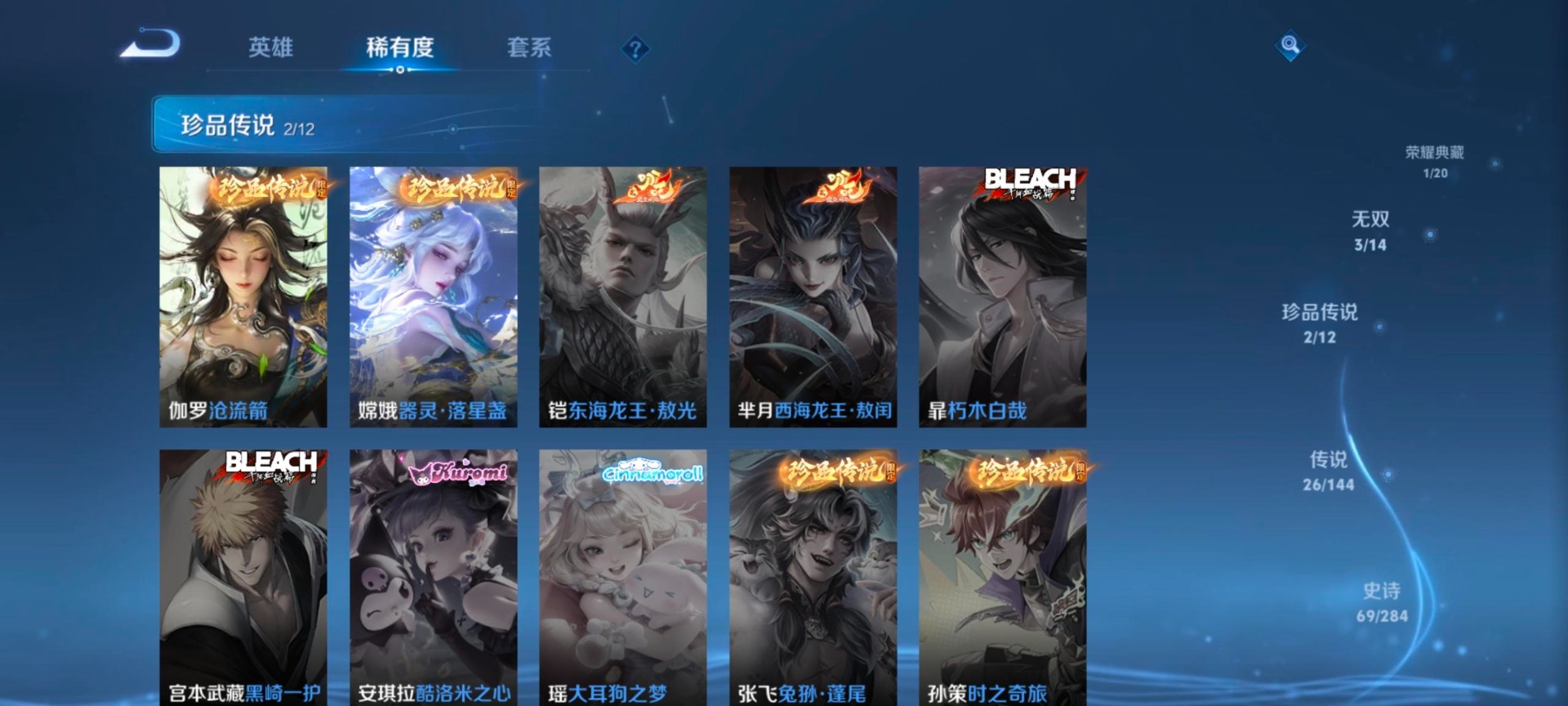 WZQM4467453王者荣耀账号详情图10 WZQM4467453王者荣耀账号详情图10