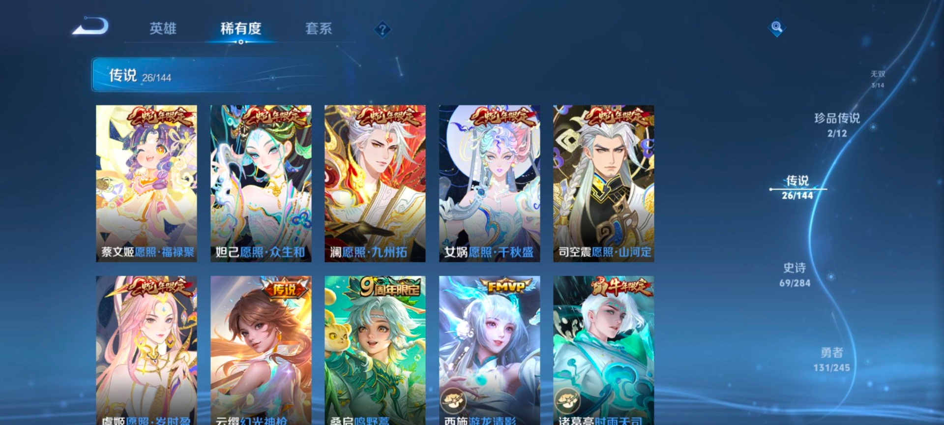 WZQM4467453王者荣耀账号详情图12 WZQM4467453王者荣耀账号详情图12