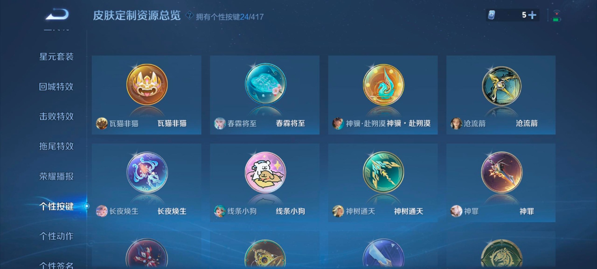 WZQM4467453王者荣耀账号详情图16 WZQM4467453王者荣耀账号详情图16