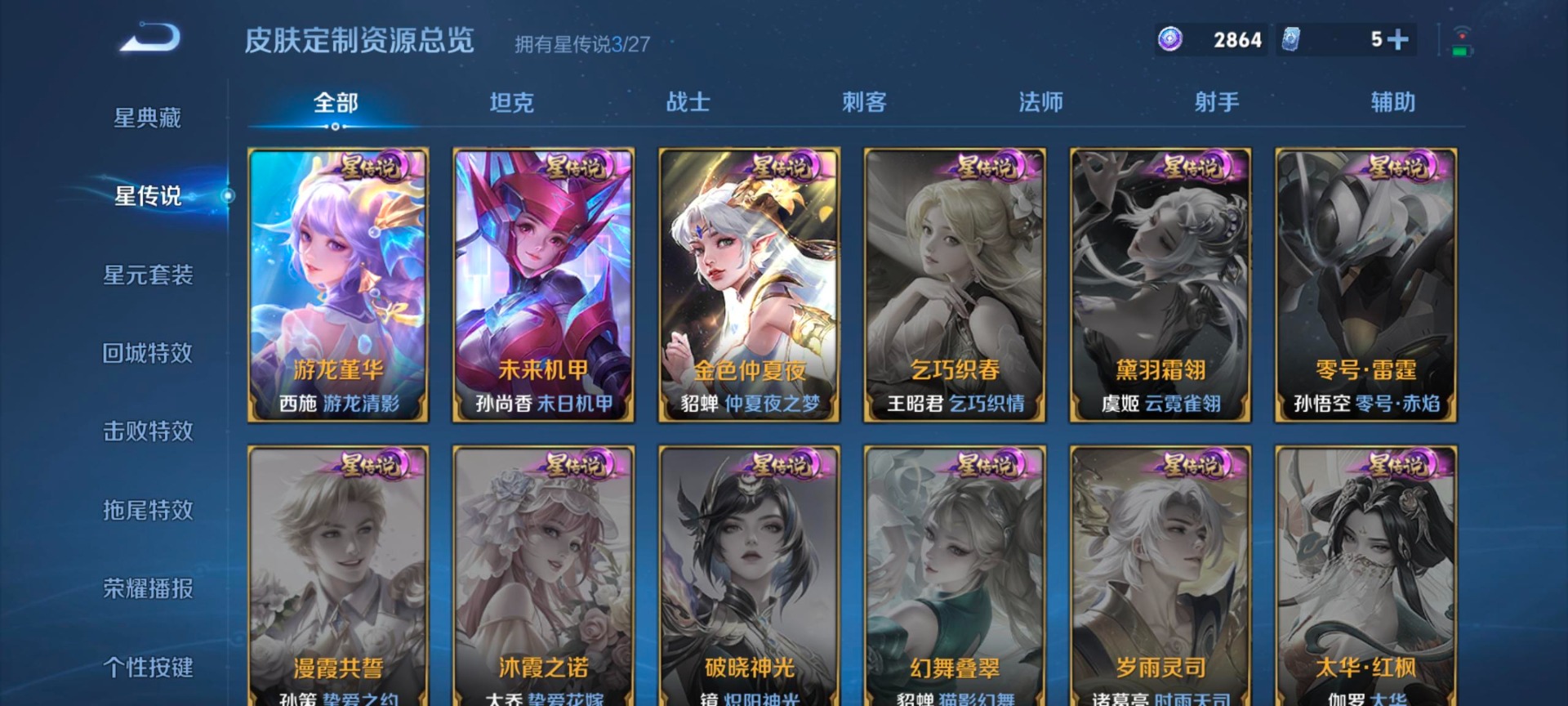 WZQM4467453王者荣耀账号详情图15 WZQM4467453王者荣耀账号详情图15