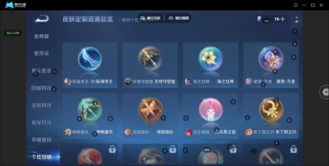 WZQM4473719王者荣耀账号详情图14 WZQM4473719王者荣耀账号详情图14