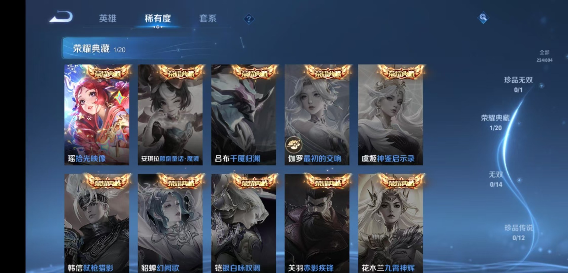 WZQM4487105王者荣耀账号详情图9 WZQM4487105王者荣耀账号详情图9