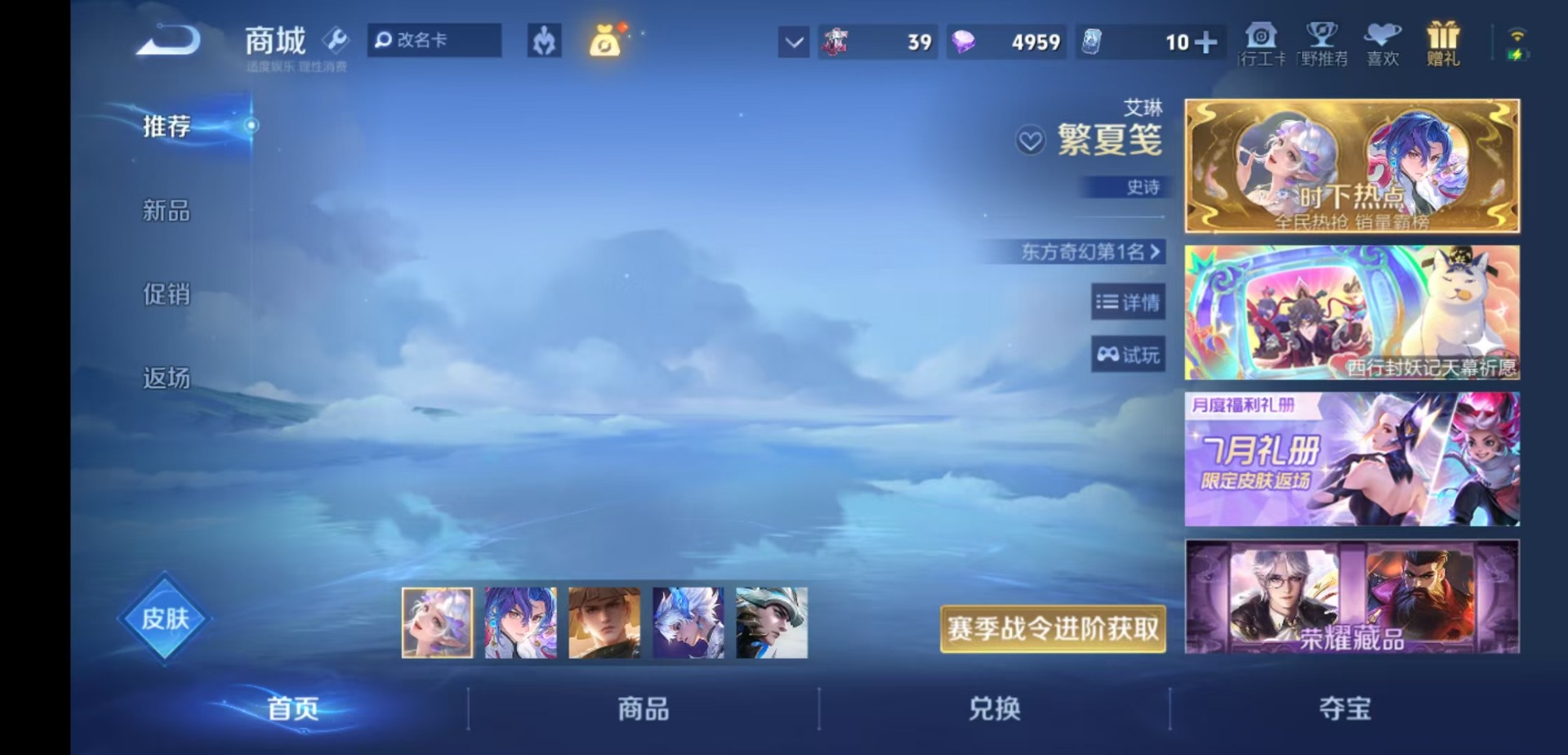 WZQM4487105王者荣耀账号详情图16 WZQM4487105王者荣耀账号详情图16