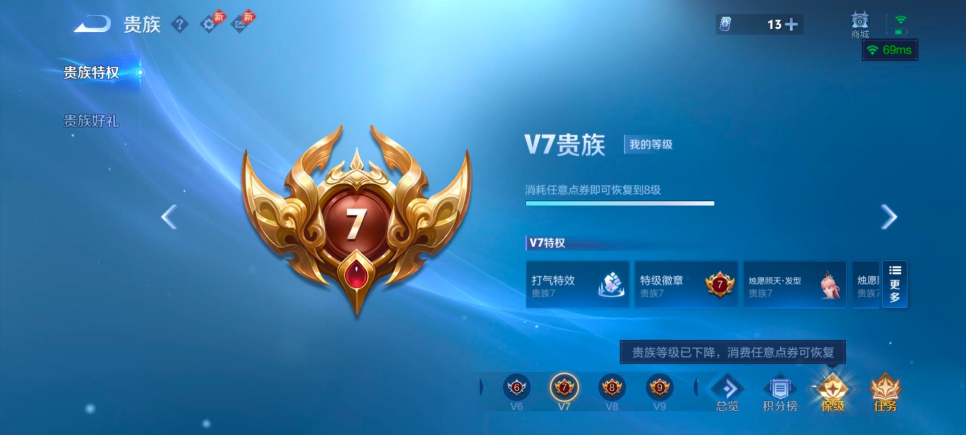 WZQM4480637王者荣耀账号详情图4 WZQM4480637王者荣耀账号详情图4