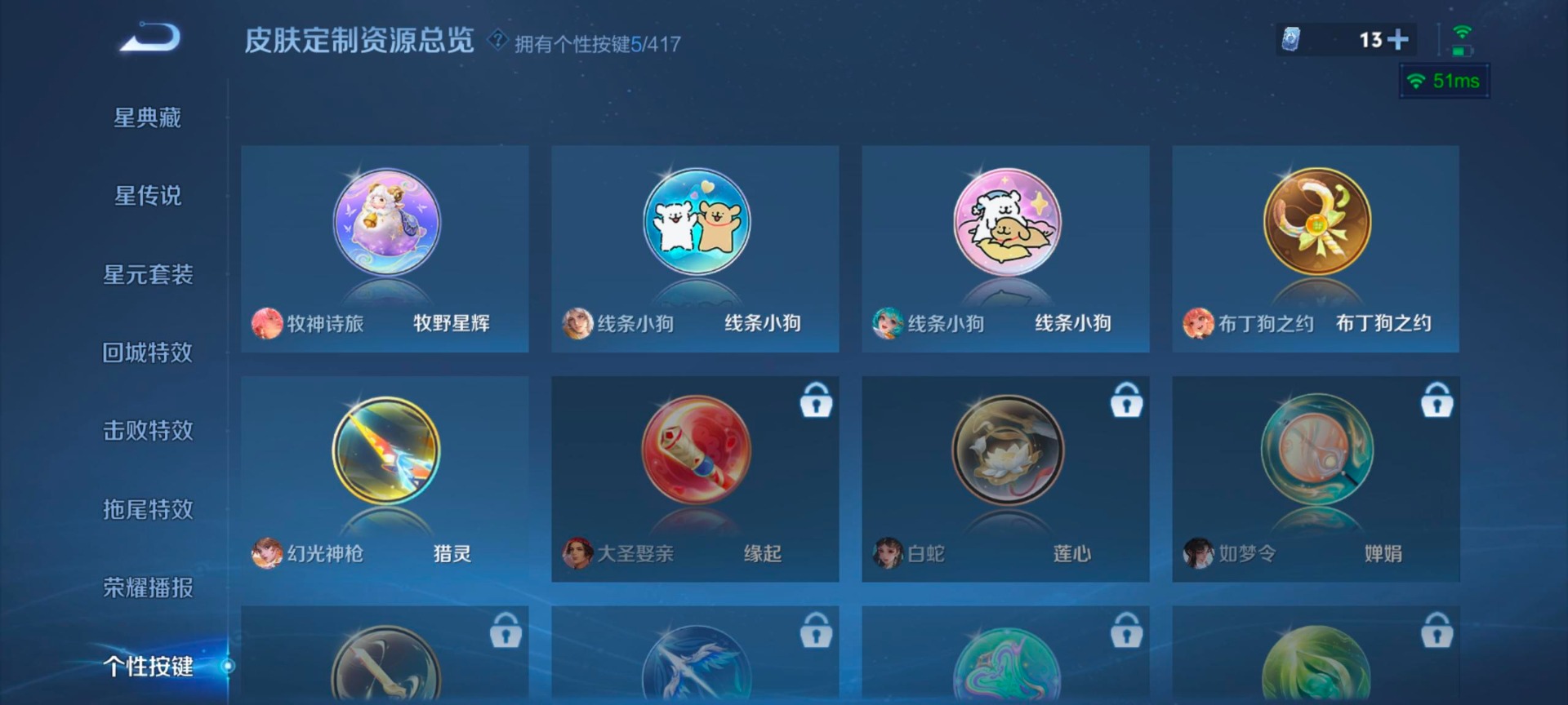 WZQM4480637王者荣耀账号详情图13 WZQM4480637王者荣耀账号详情图13