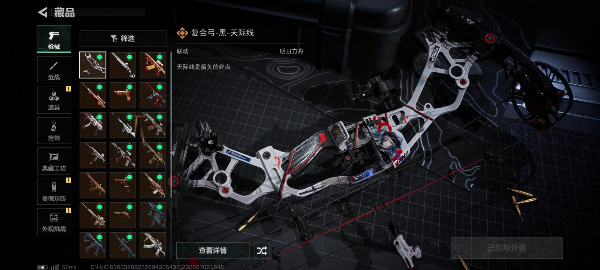 SJZQM4193315三角洲行动账号详情图4 SJZQM4193315三角洲行动账号详情图4