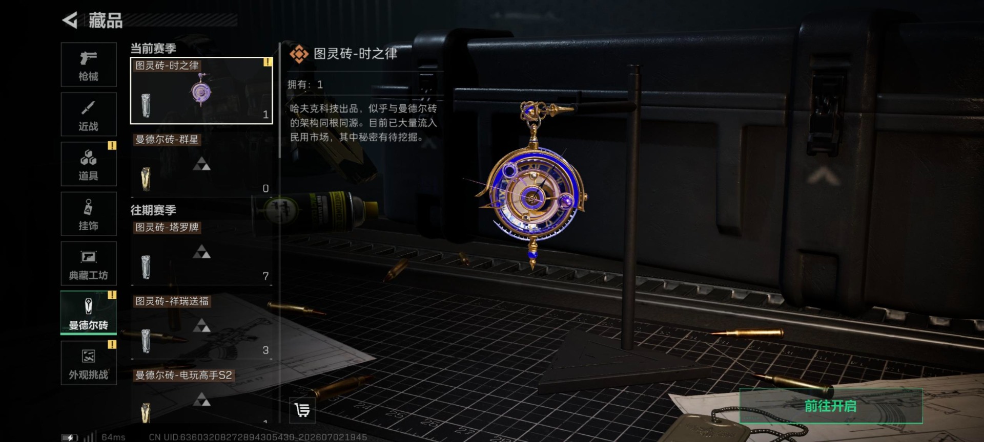 SJZQM4193315三角洲行动账号详情图8 SJZQM4193315三角洲行动账号详情图8