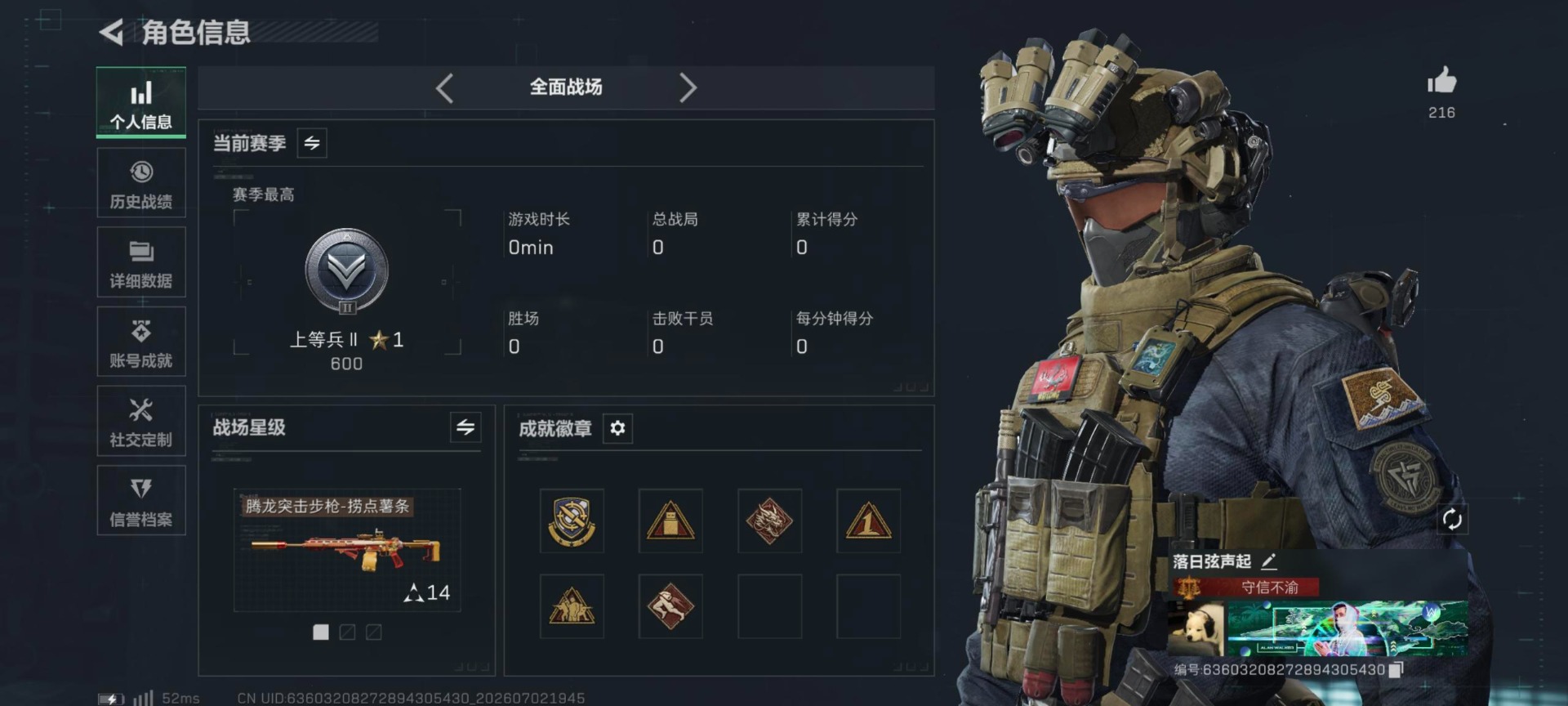 SJZQM4193315三角洲行动账号详情图10 SJZQM4193315三角洲行动账号详情图10