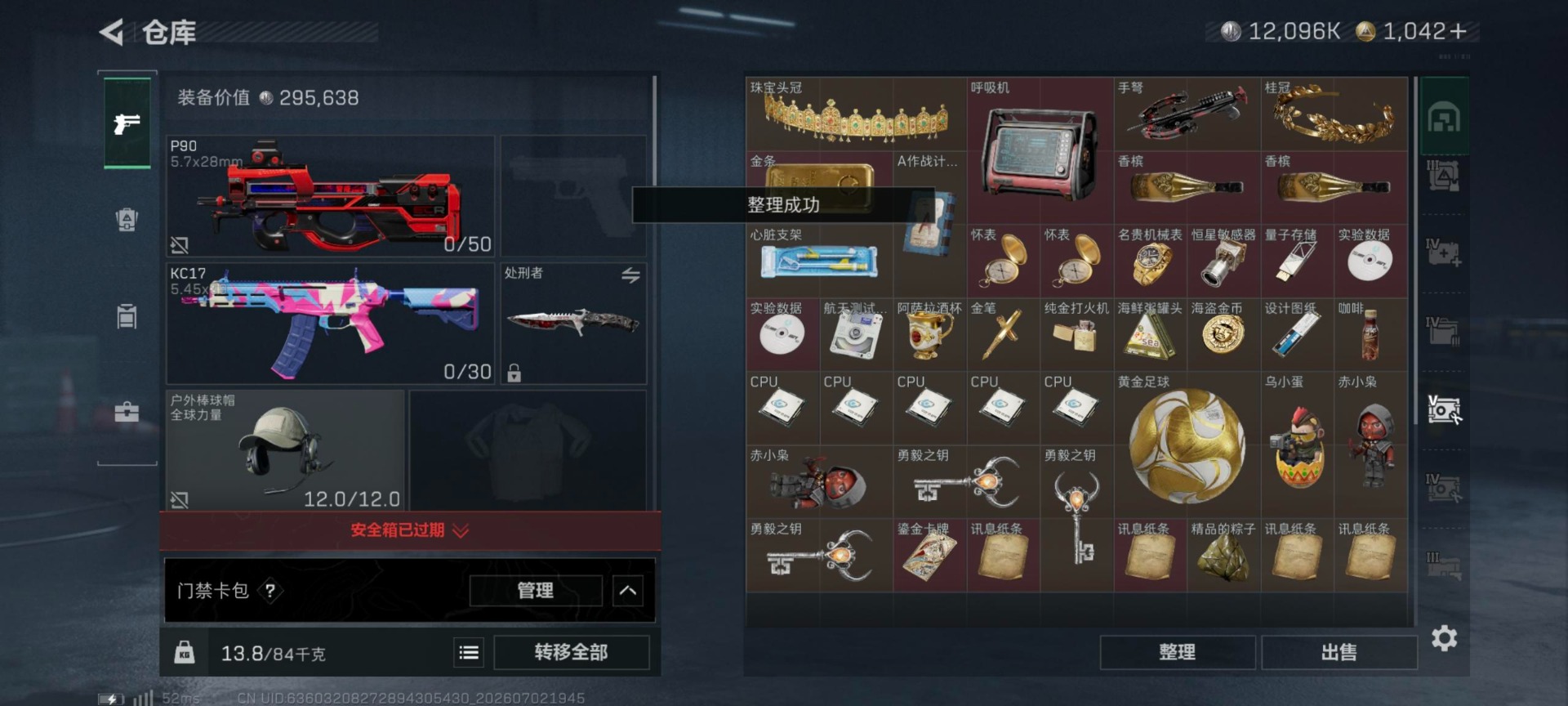 SJZQM4193315三角洲行动账号详情图13 SJZQM4193315三角洲行动账号详情图13