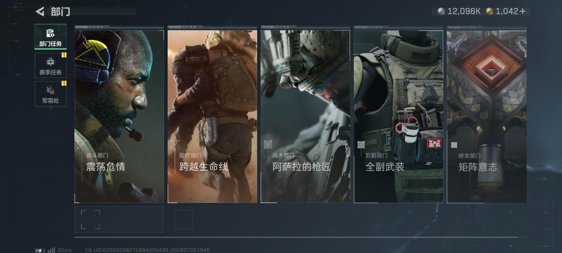 SJZQM4193315三角洲行动账号详情图12 SJZQM4193315三角洲行动账号详情图12