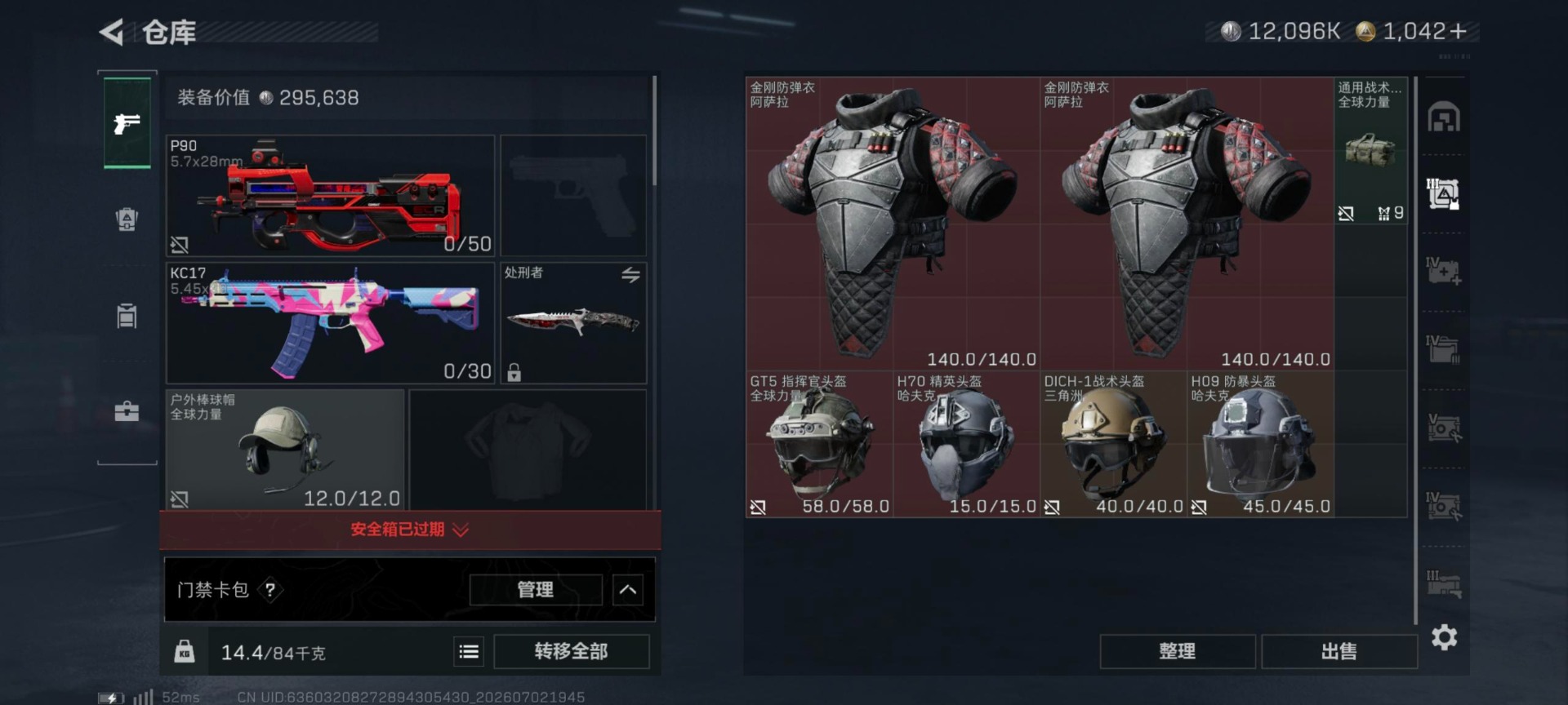 SJZQM4193315三角洲行动账号详情图16 SJZQM4193315三角洲行动账号详情图16
