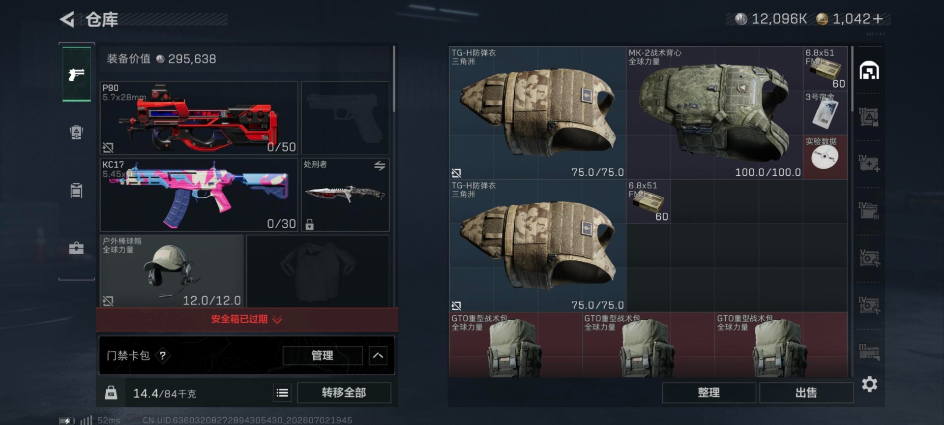 SJZQM4193315三角洲行动账号详情图18 SJZQM4193315三角洲行动账号详情图18