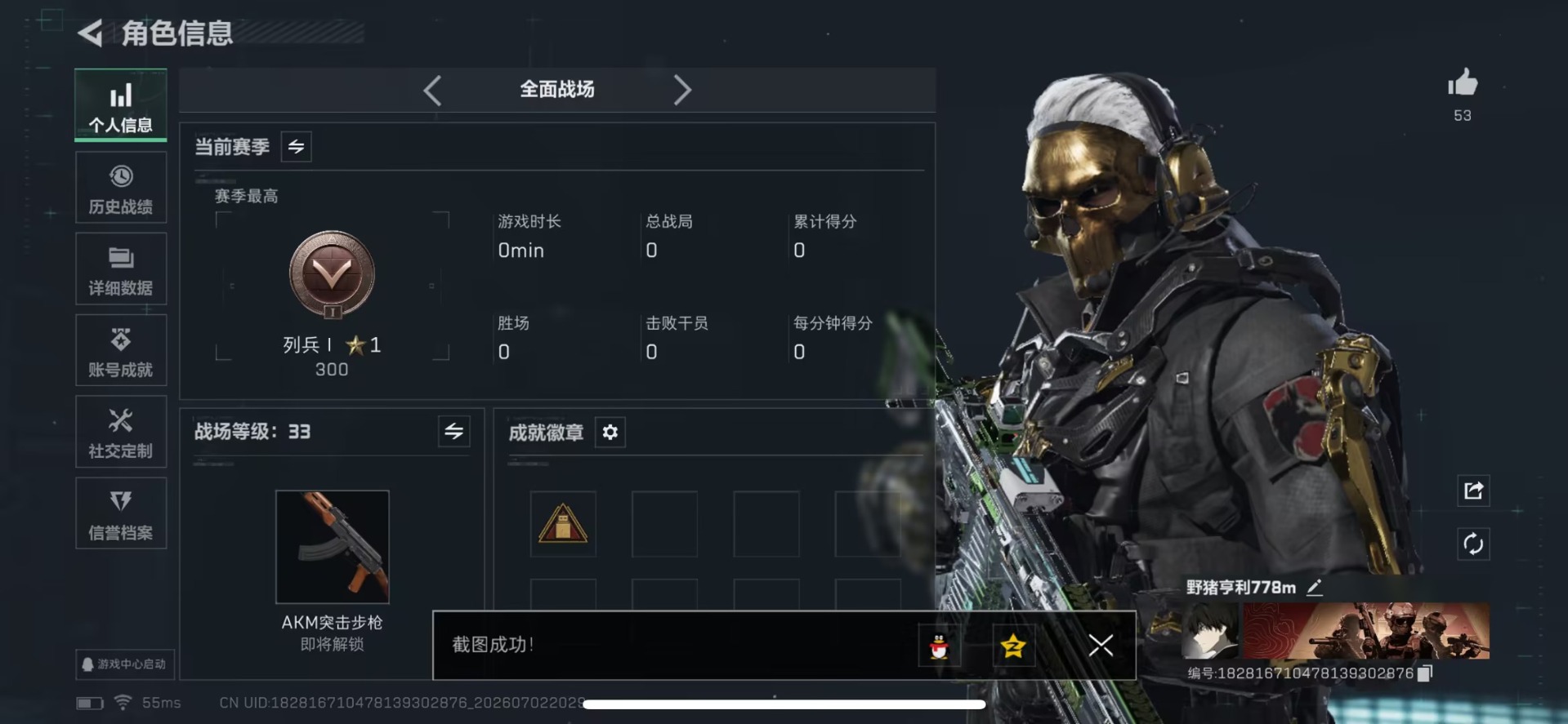SJZQM4205732三角洲行动账号详情图3 SJZQM4205732三角洲行动账号详情图3