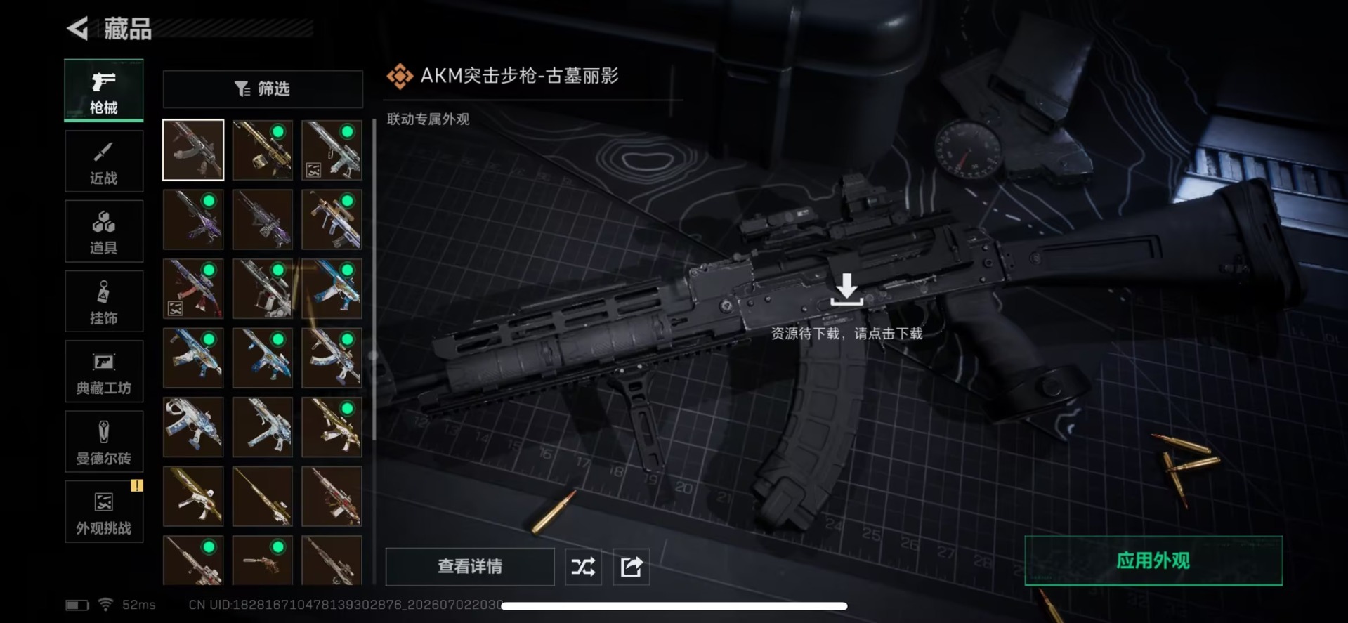 SJZQM4205732三角洲行动账号详情图17 SJZQM4205732三角洲行动账号详情图17