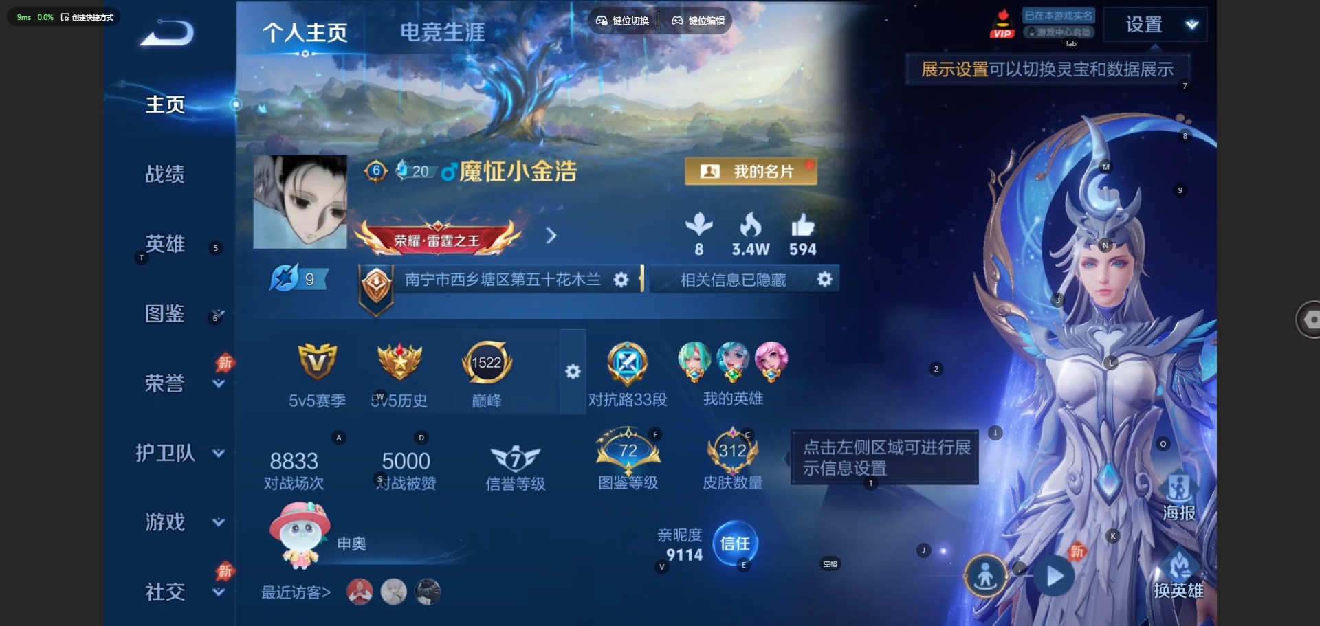 WZQM4480653王者荣耀账号详情图4 WZQM4480653王者荣耀账号详情图4