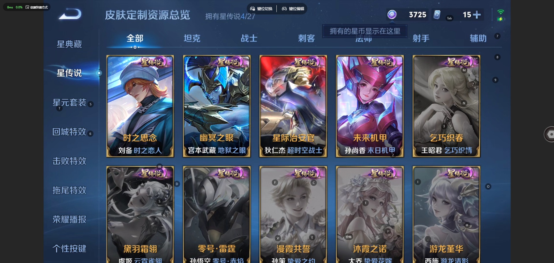 WZQM4480653王者荣耀账号详情图10 WZQM4480653王者荣耀账号详情图10