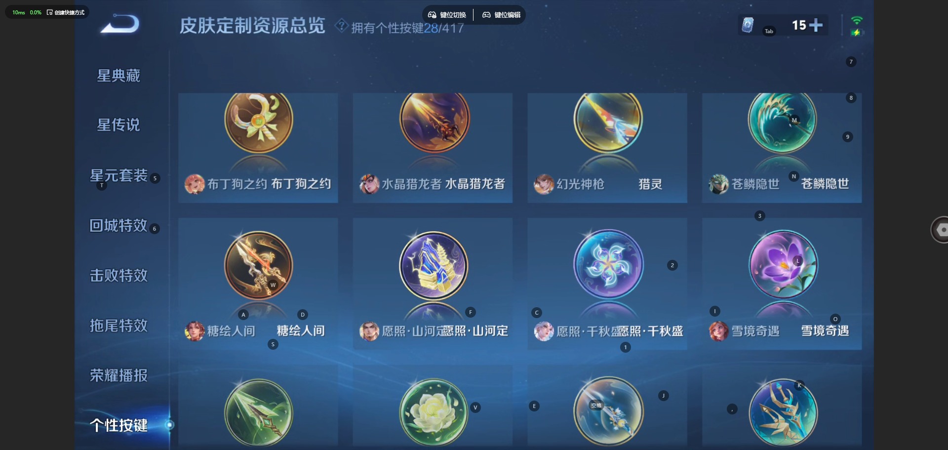 WZQM4480653王者荣耀账号详情图12 WZQM4480653王者荣耀账号详情图12