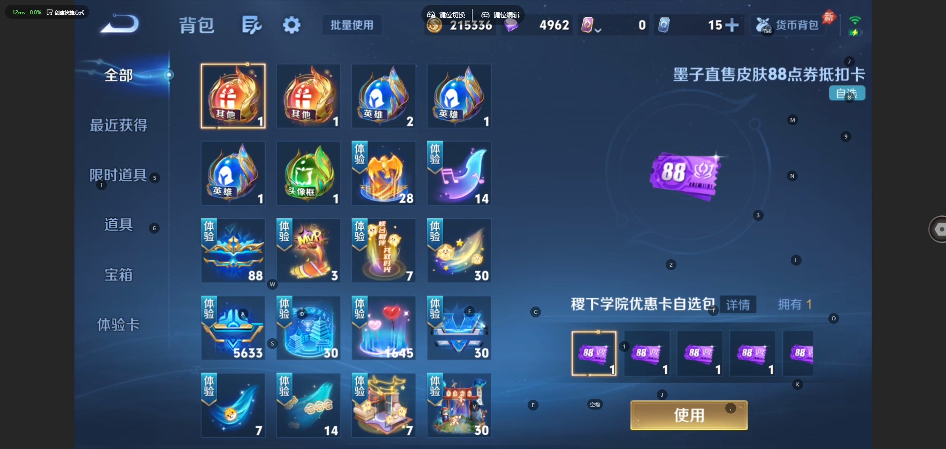 WZQM4480653王者荣耀账号详情图15 WZQM4480653王者荣耀账号详情图15