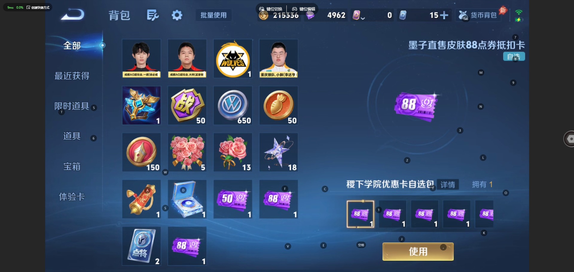 WZQM4480653王者荣耀账号详情图16 WZQM4480653王者荣耀账号详情图16