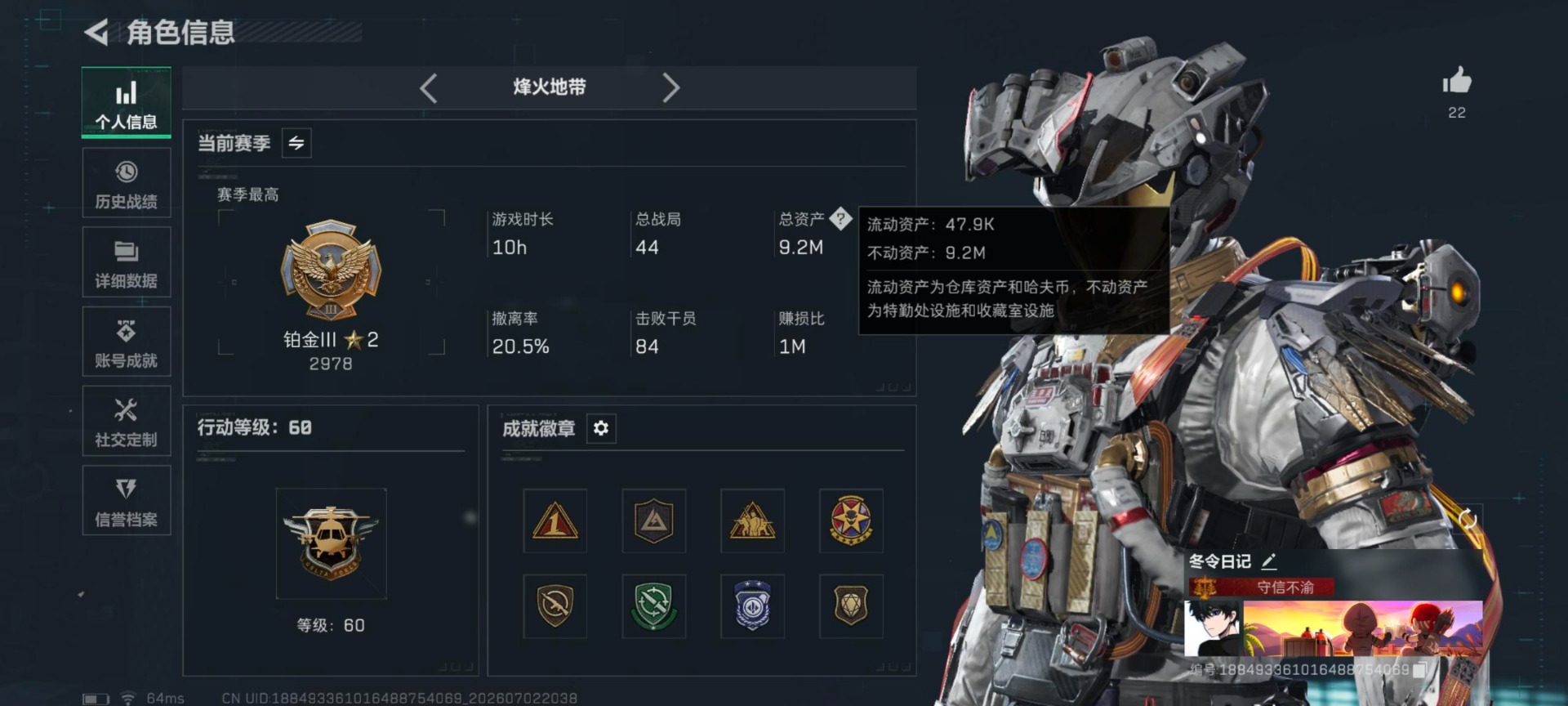 三角洲行动账号QQ[22935535]总资产:9.2M 1干员外观 1近战传说 14传说枪械 哈夫币:5.074K 可