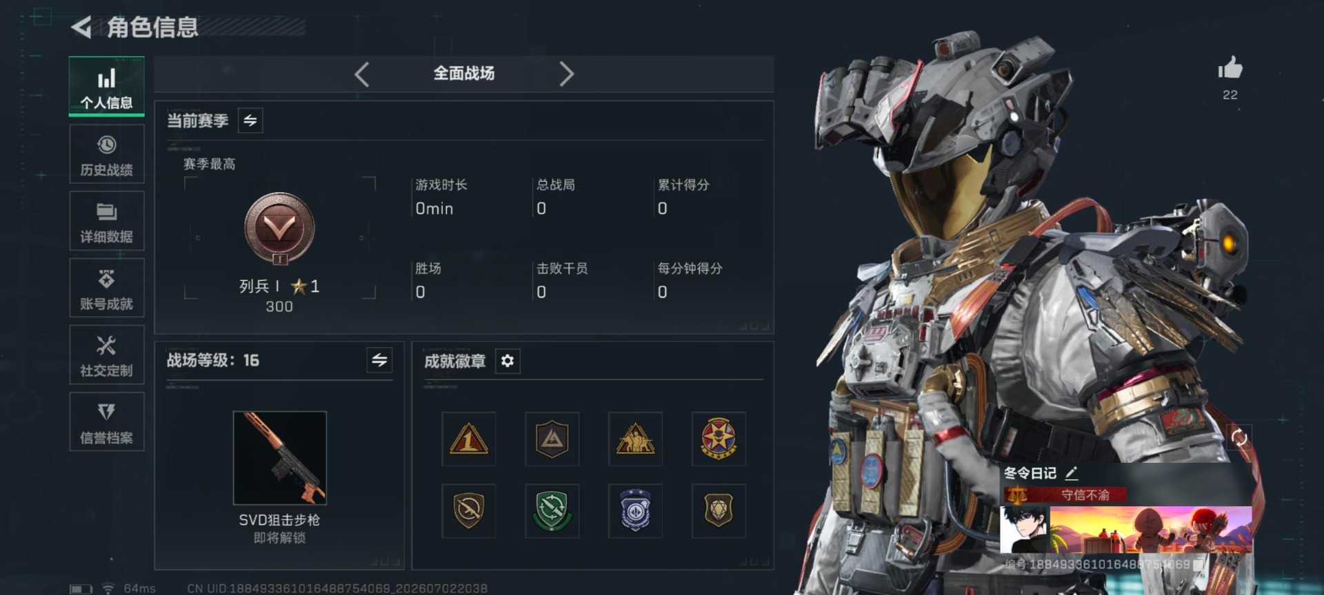 SJZQM4193352三角洲行动账号详情图3