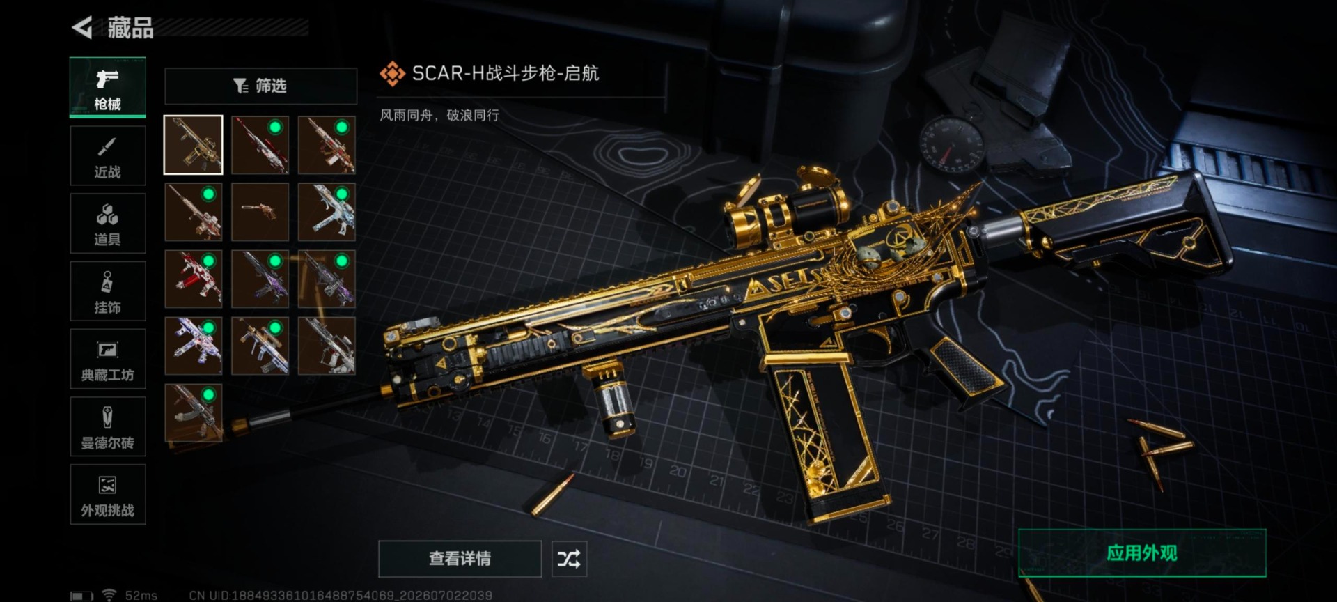 SJZQM4193352三角洲行动账号详情图11