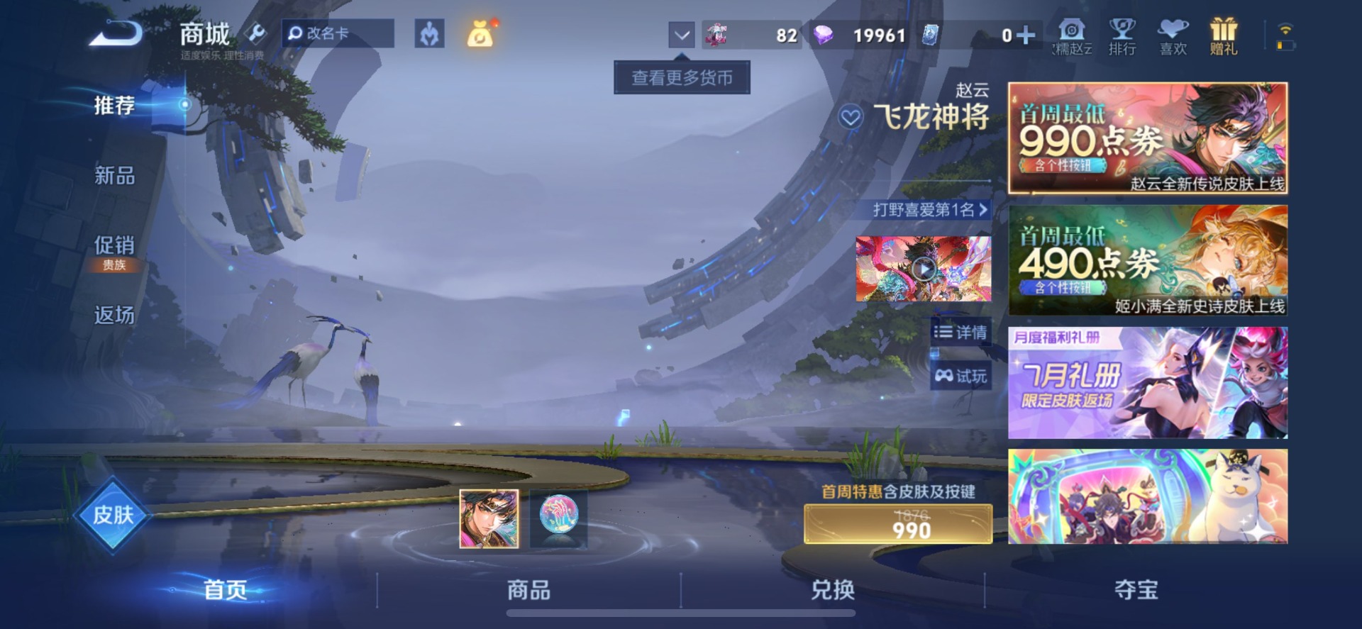 WZQM4468259王者荣耀账号详情图4 WZQM4468259王者荣耀账号详情图4