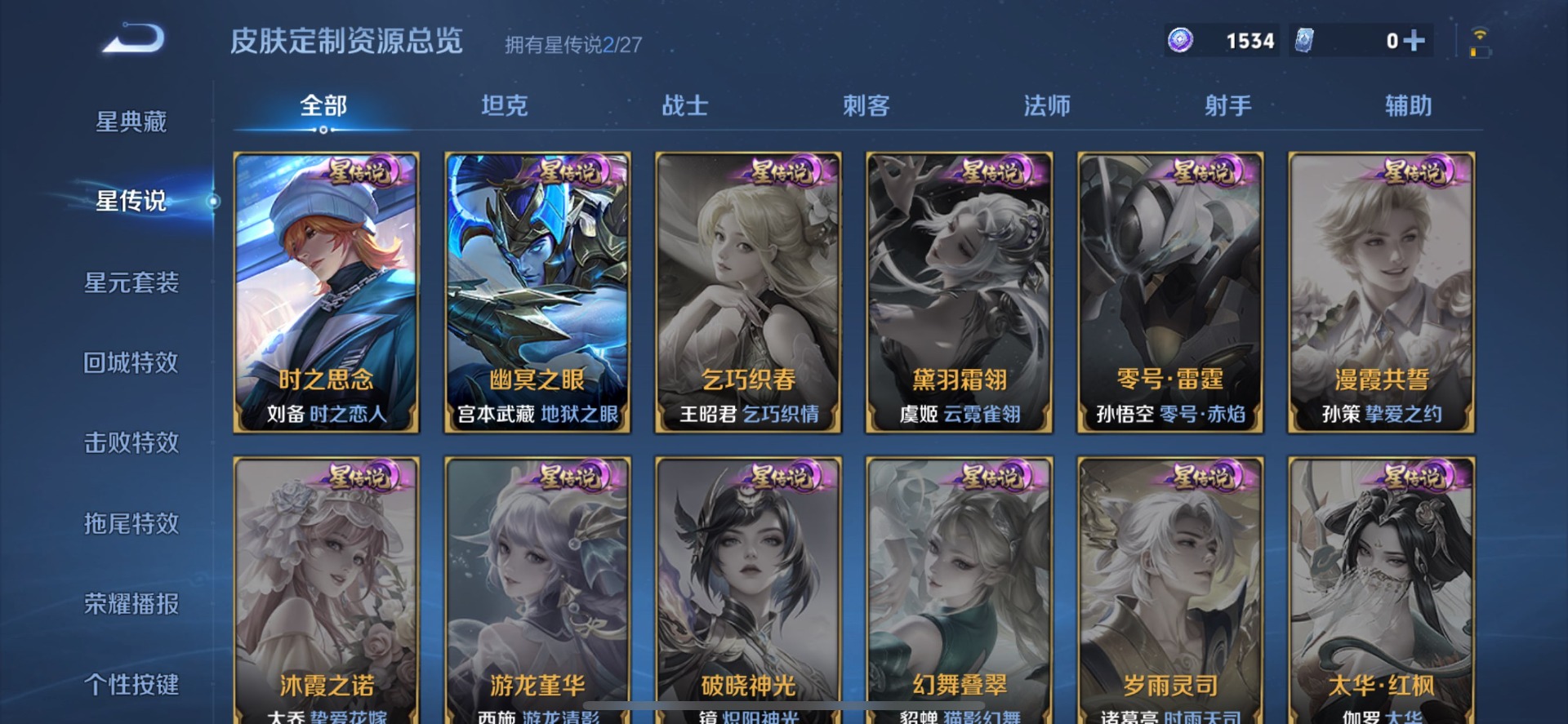 WZQM4468259王者荣耀账号详情图7 WZQM4468259王者荣耀账号详情图7