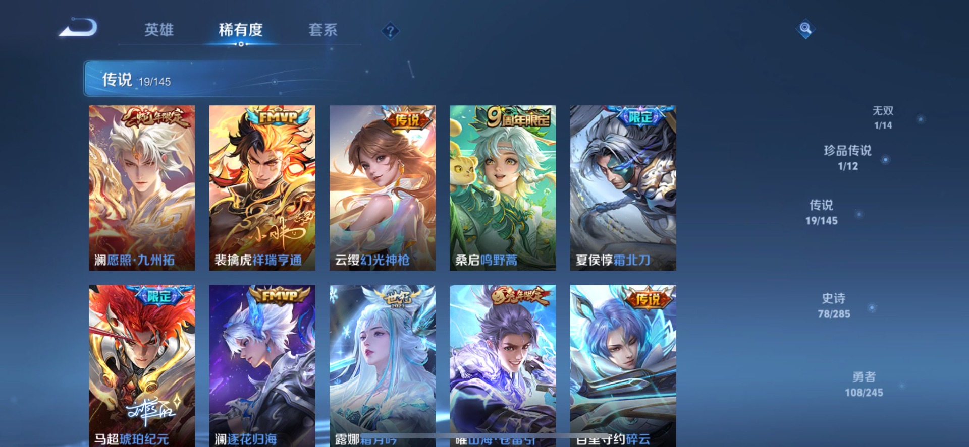 WZQM4468259王者荣耀账号详情图8 WZQM4468259王者荣耀账号详情图8