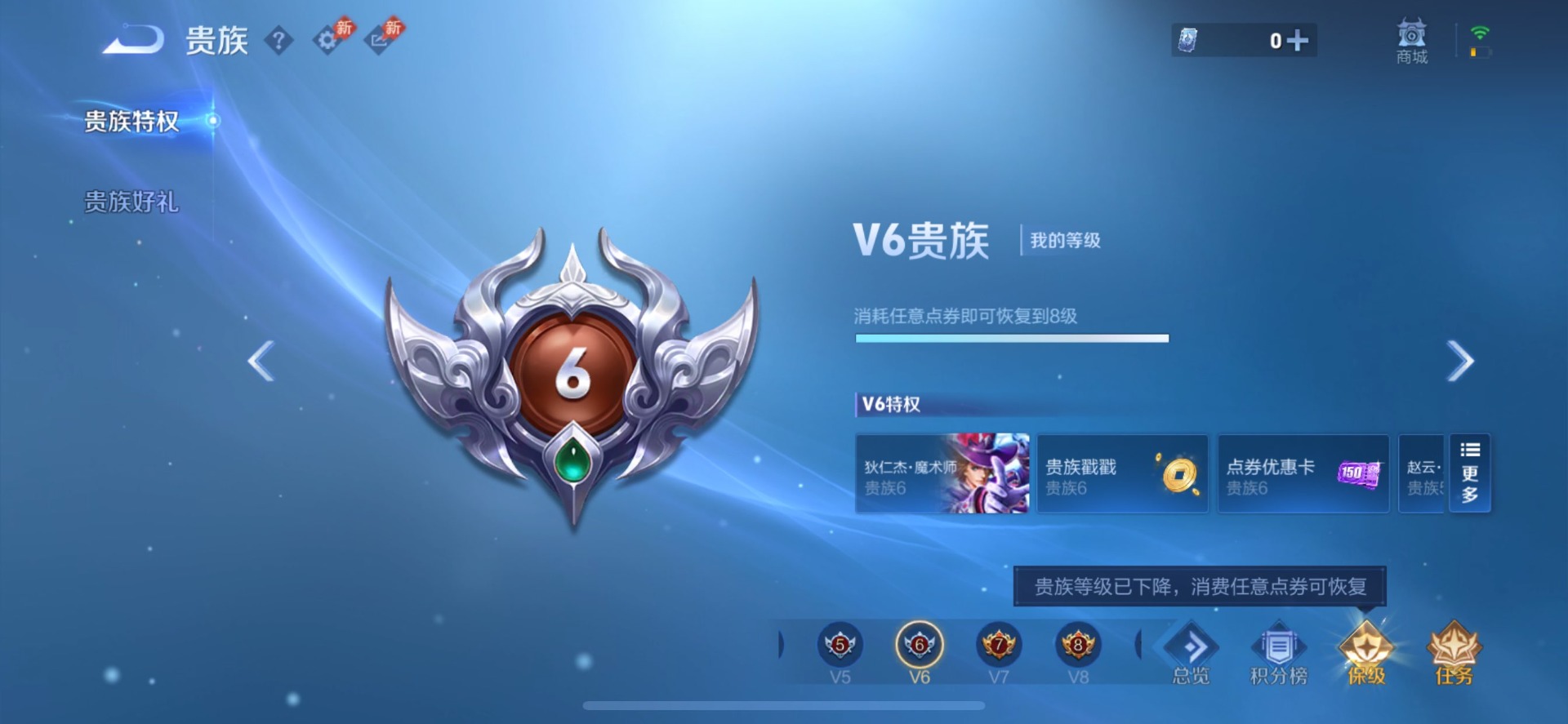 WZQM4468259王者荣耀账号详情图9 WZQM4468259王者荣耀账号详情图9