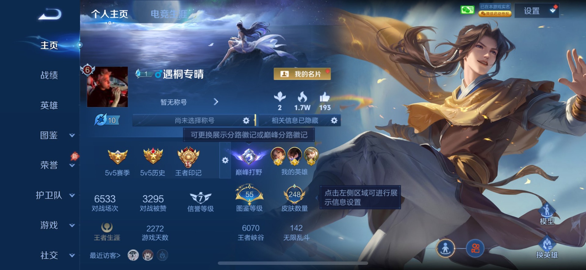 WZQM4468259王者荣耀账号详情图13 WZQM4468259王者荣耀账号详情图13