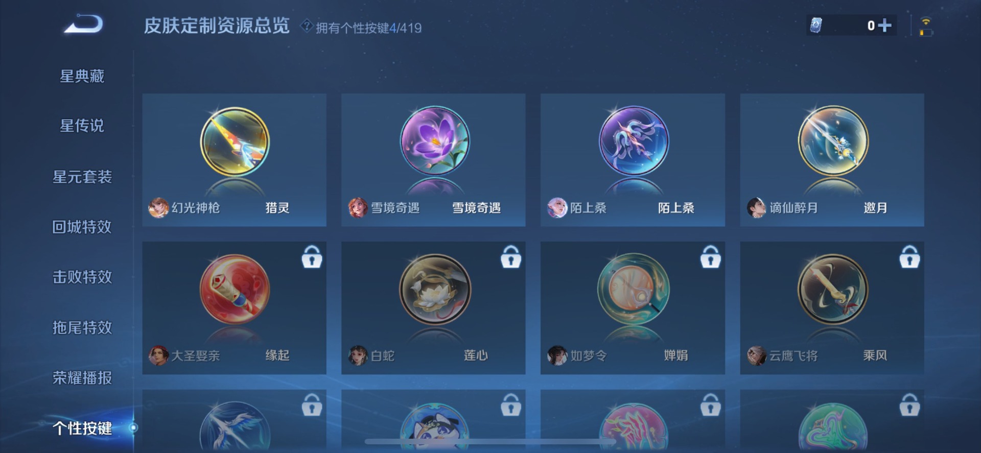 WZQM4468259王者荣耀账号详情图15 WZQM4468259王者荣耀账号详情图15