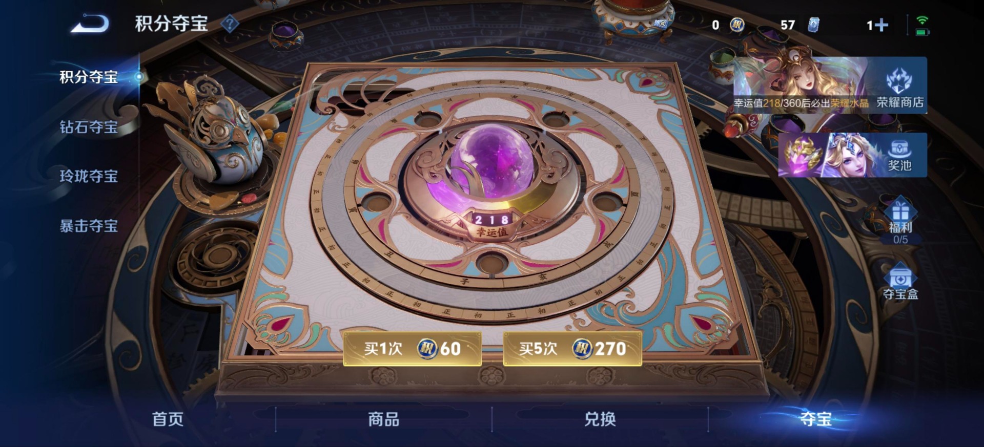 WZQM4535562王者荣耀账号详情图4